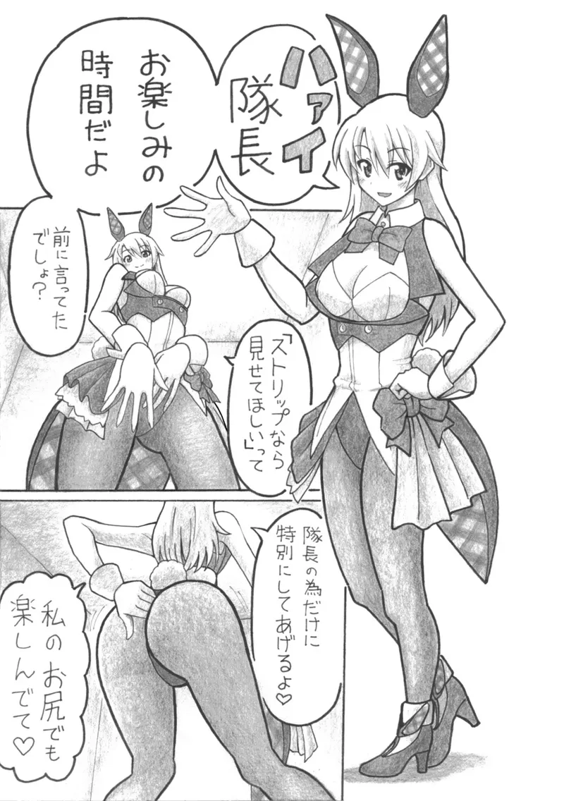 飛躍の年 - page12