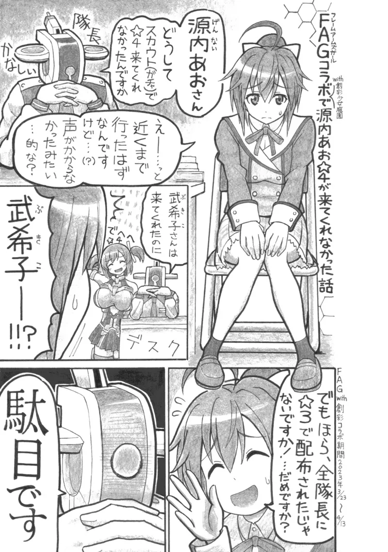 飛躍の年 - page18