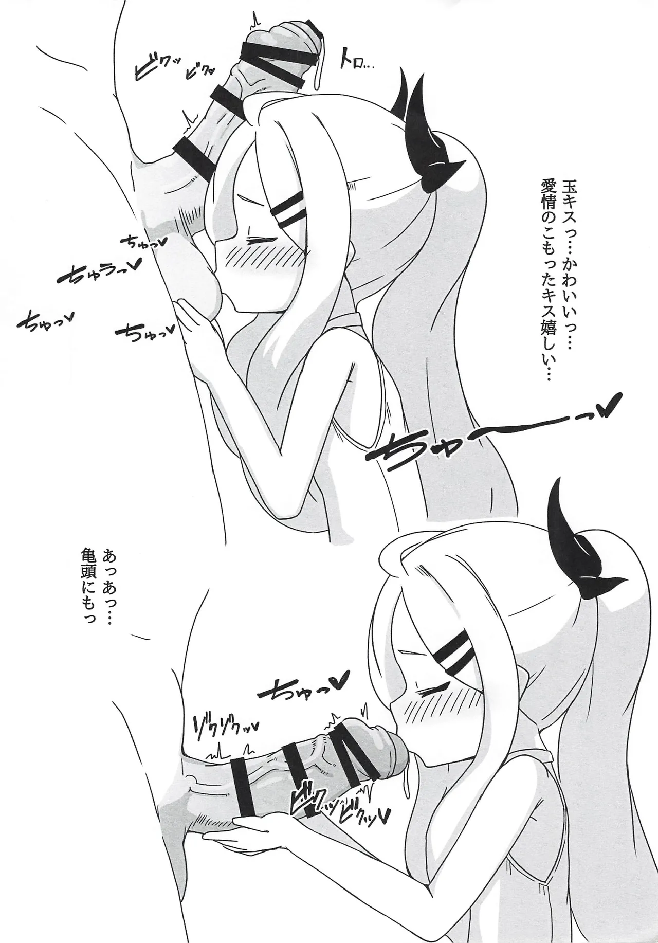 ヒナ委員長のえっちなほんっ！～なつやすみ編 - page9