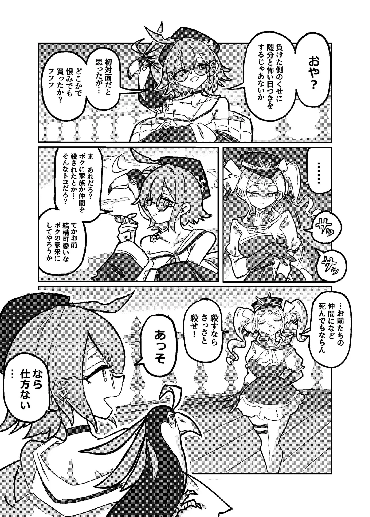 大勝利 - page10
