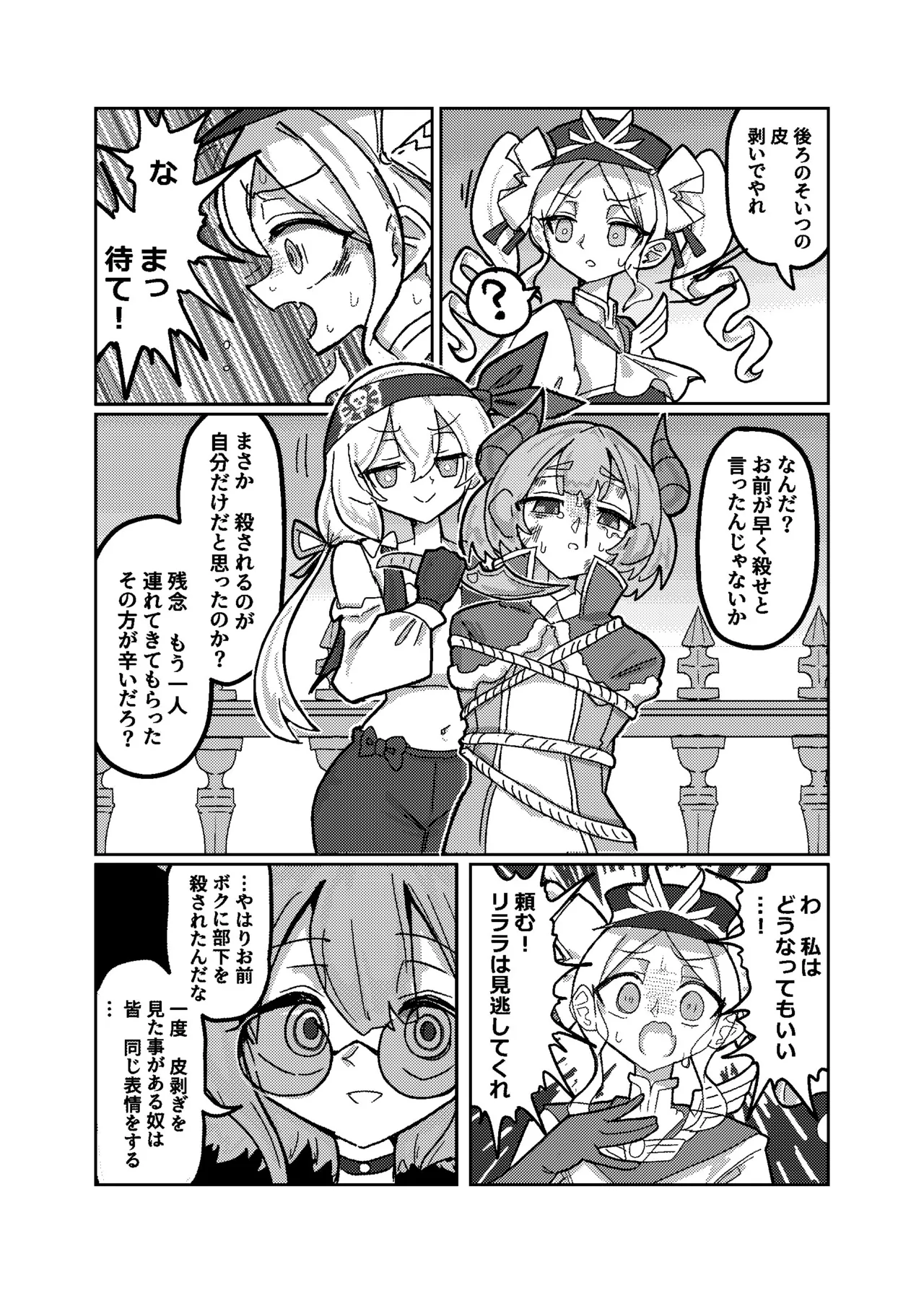 大勝利 - page11
