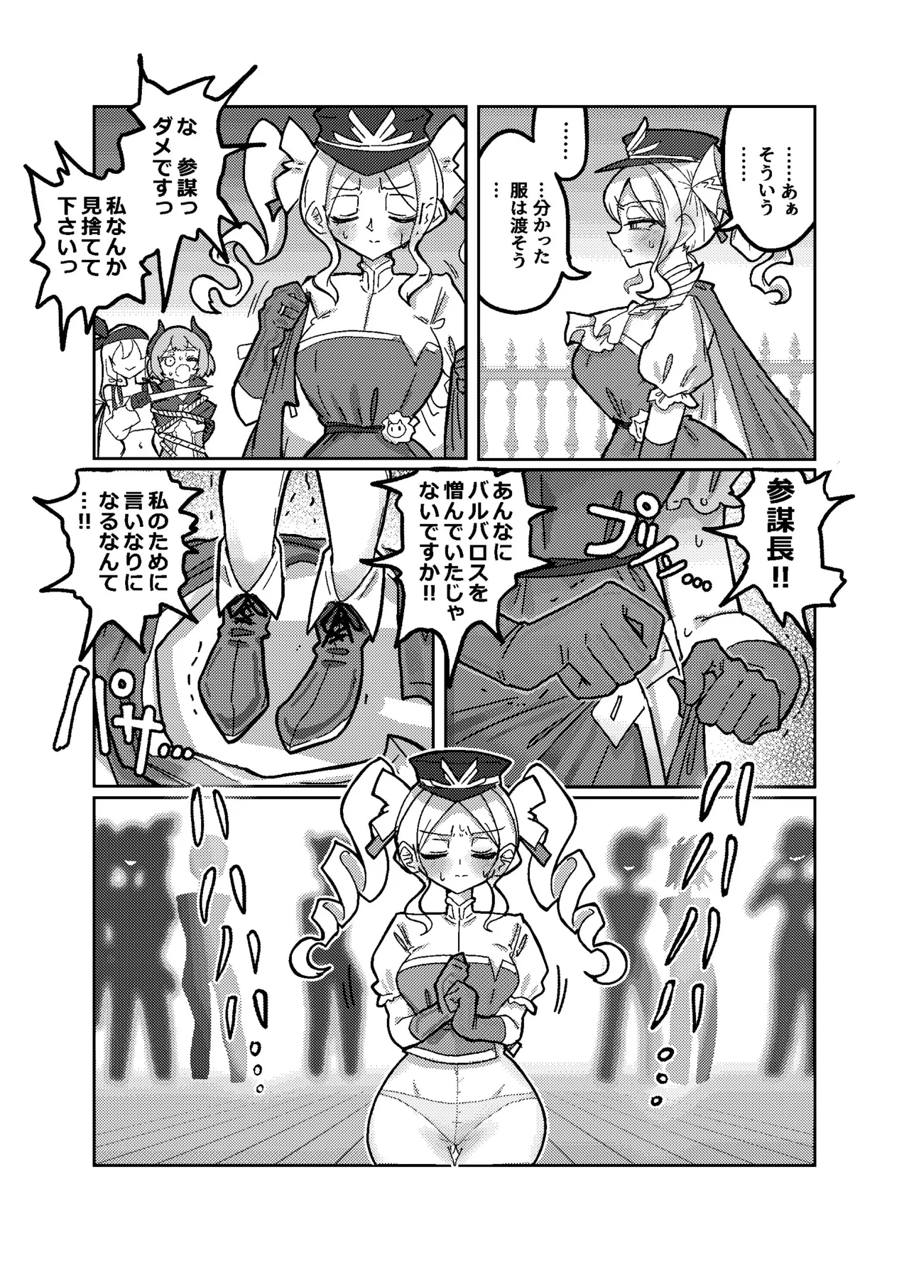 大勝利 - page13