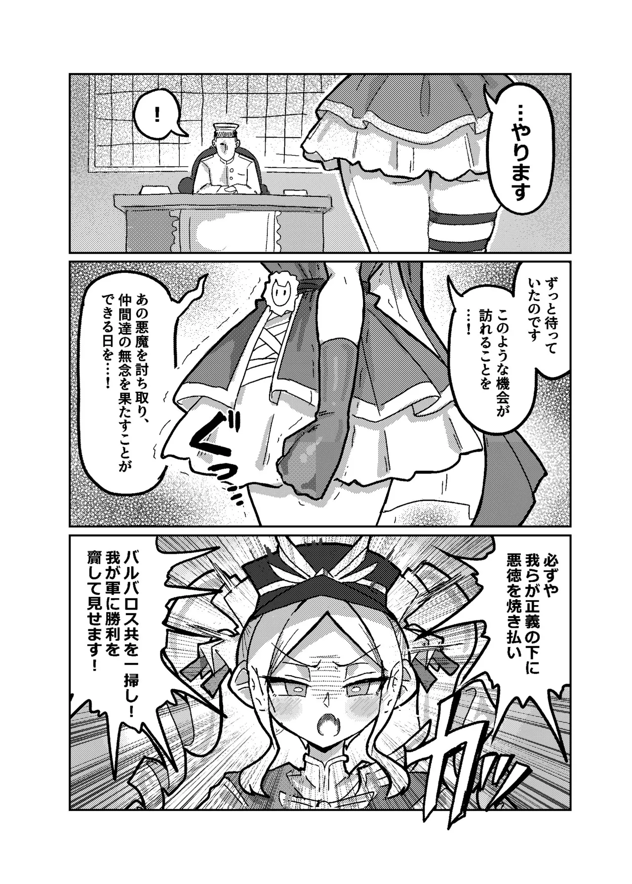 大勝利 - page5