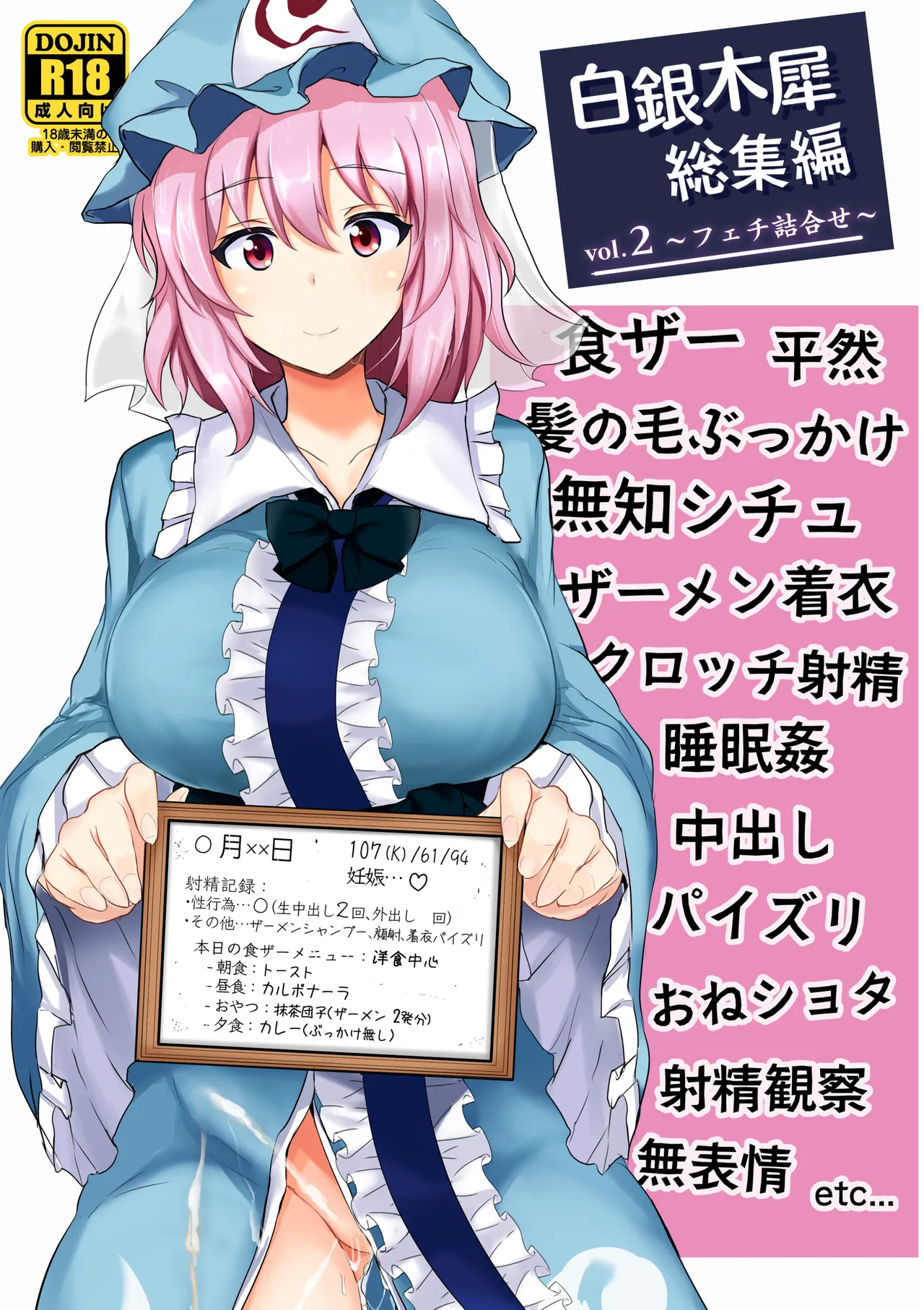 白銀木犀総集編vol.2