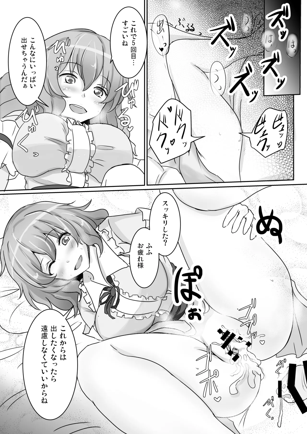 白銀木犀総集編vol.2 - page102