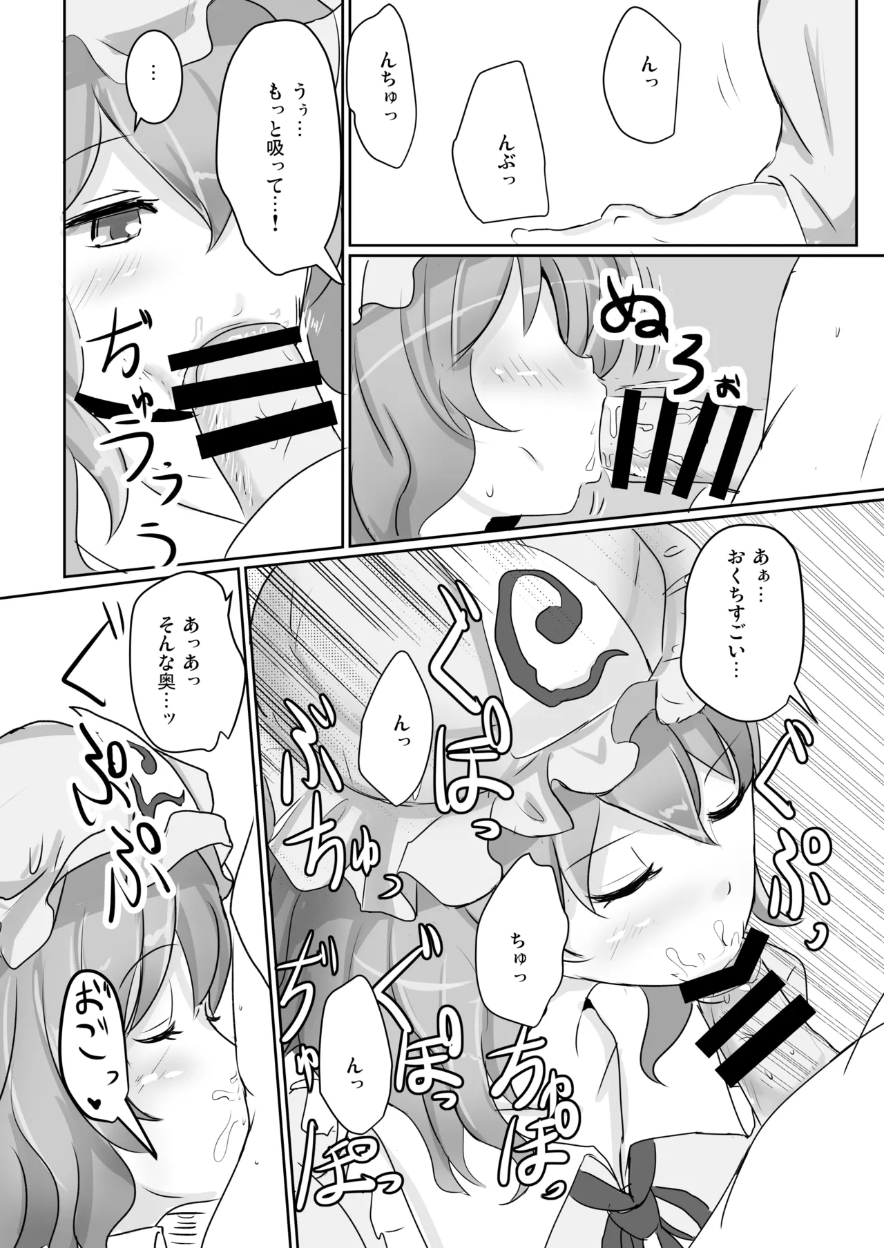 白銀木犀総集編vol.2 - page103