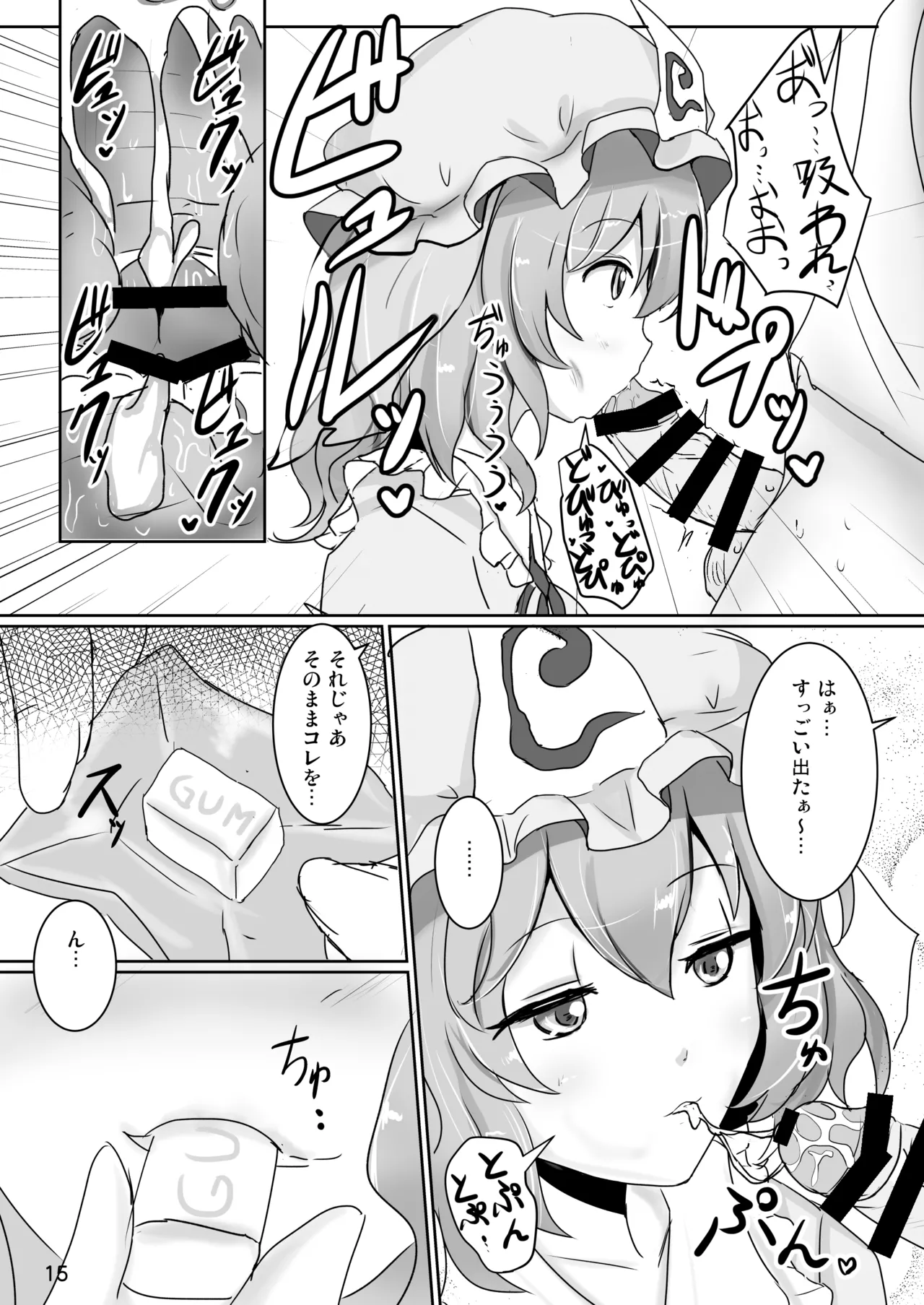 白銀木犀総集編vol.2 - page104