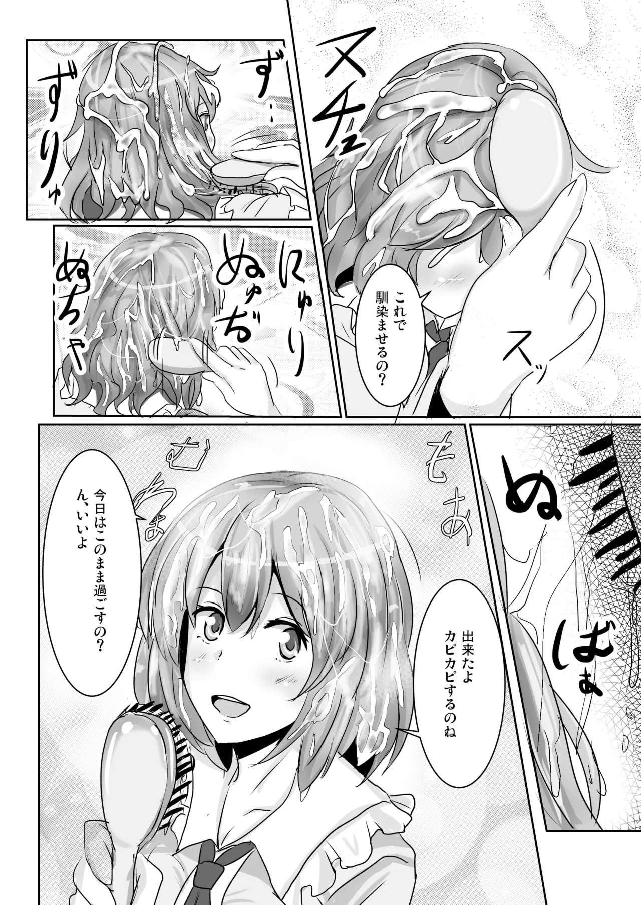 白銀木犀総集編vol.2 - page109