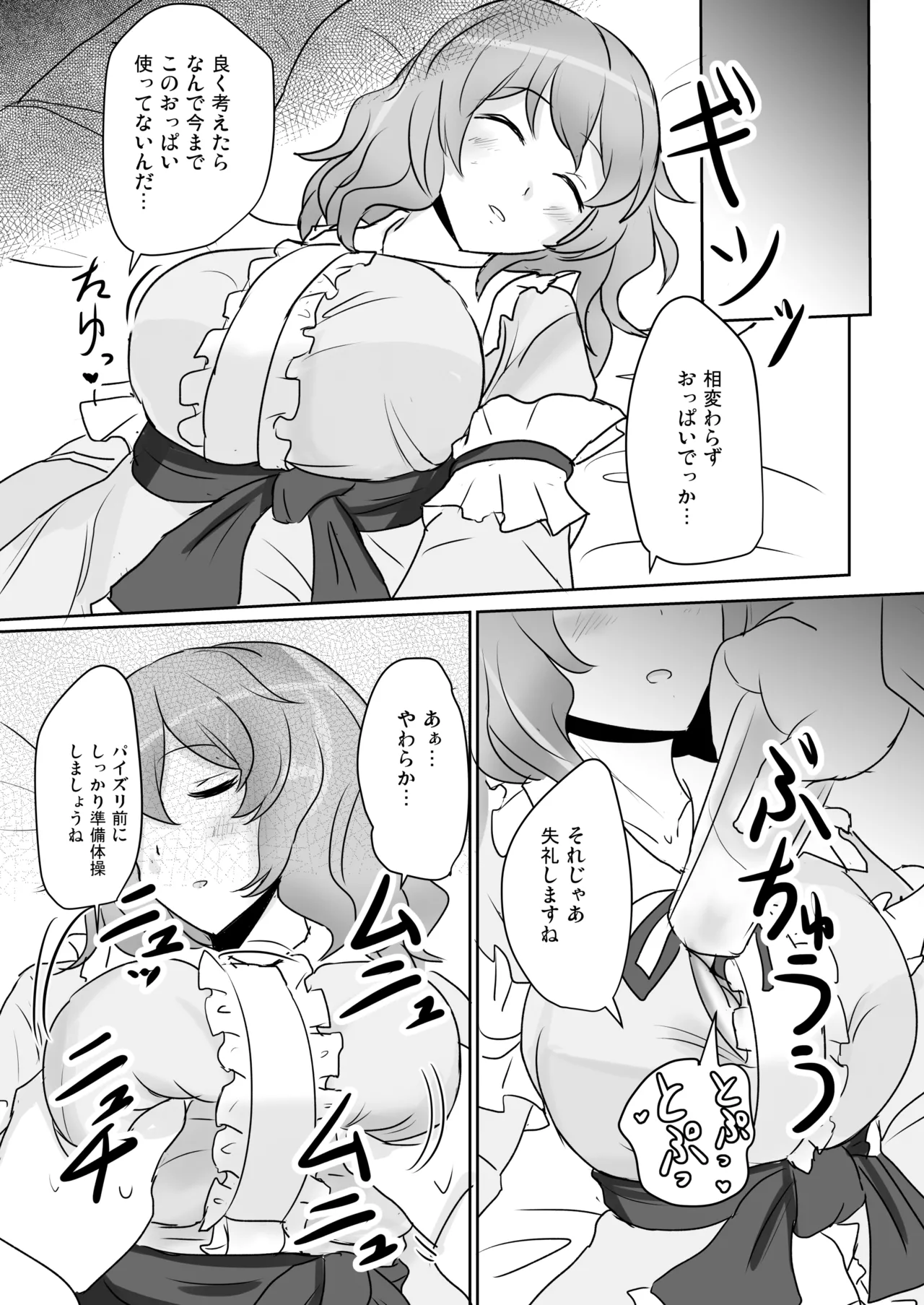 白銀木犀総集編vol.2 - page110