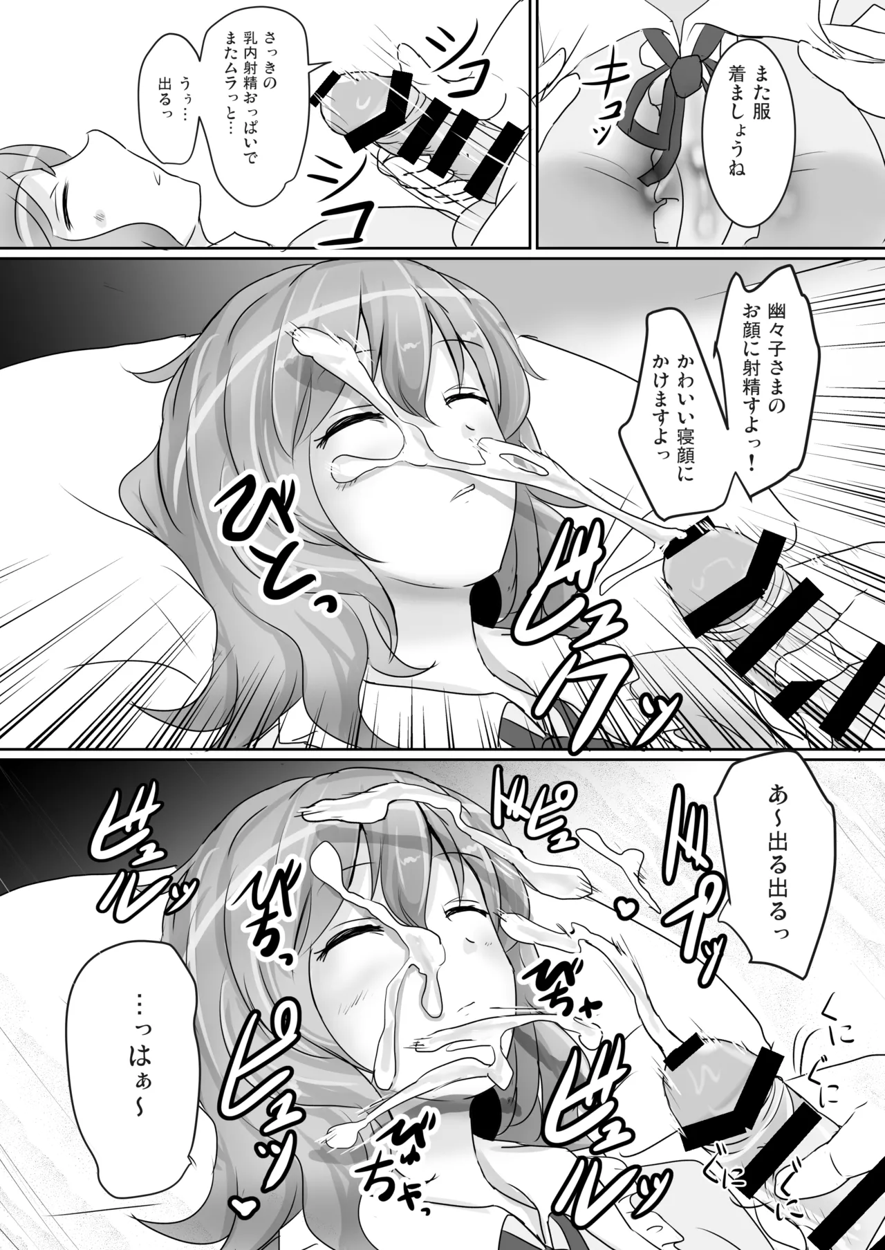 白銀木犀総集編vol.2 - page113