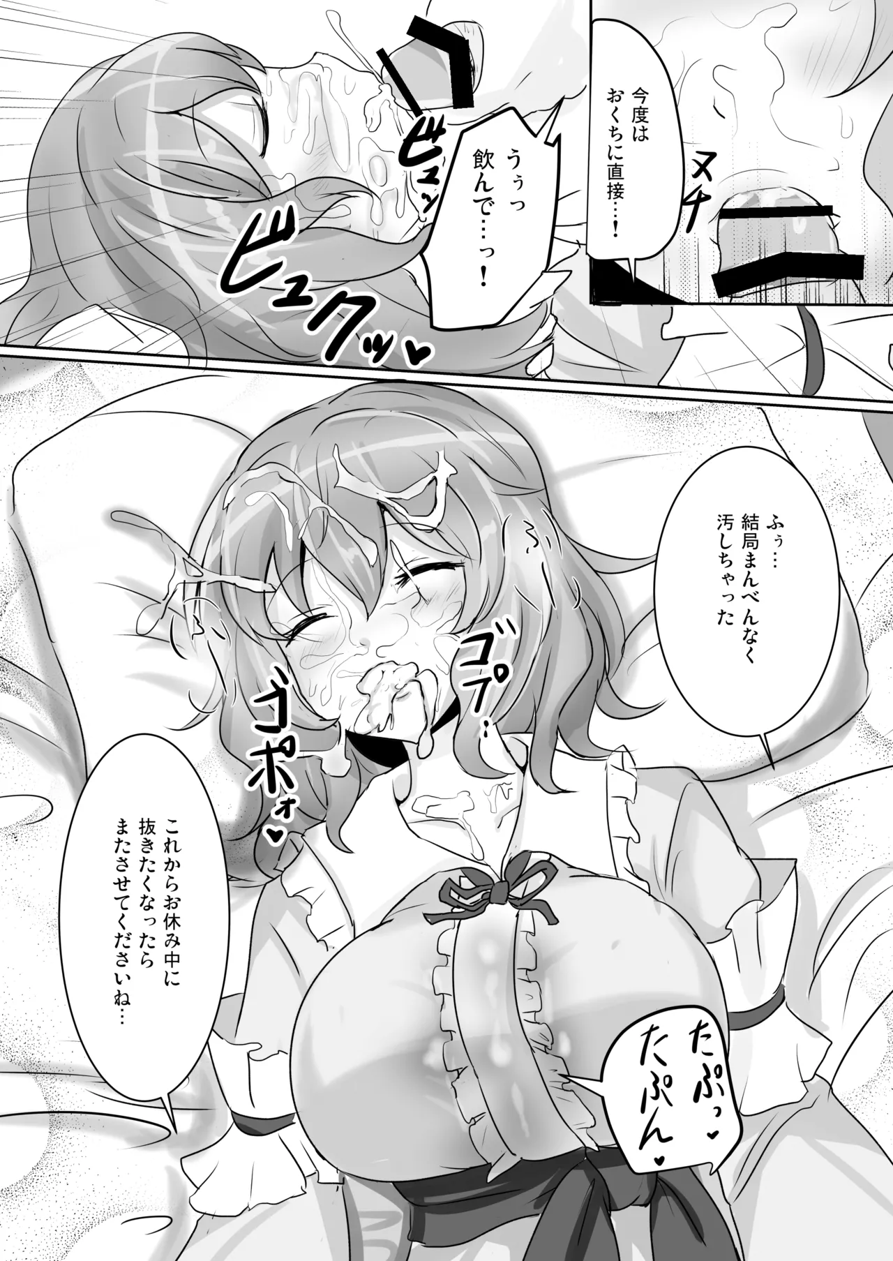 白銀木犀総集編vol.2 - page114