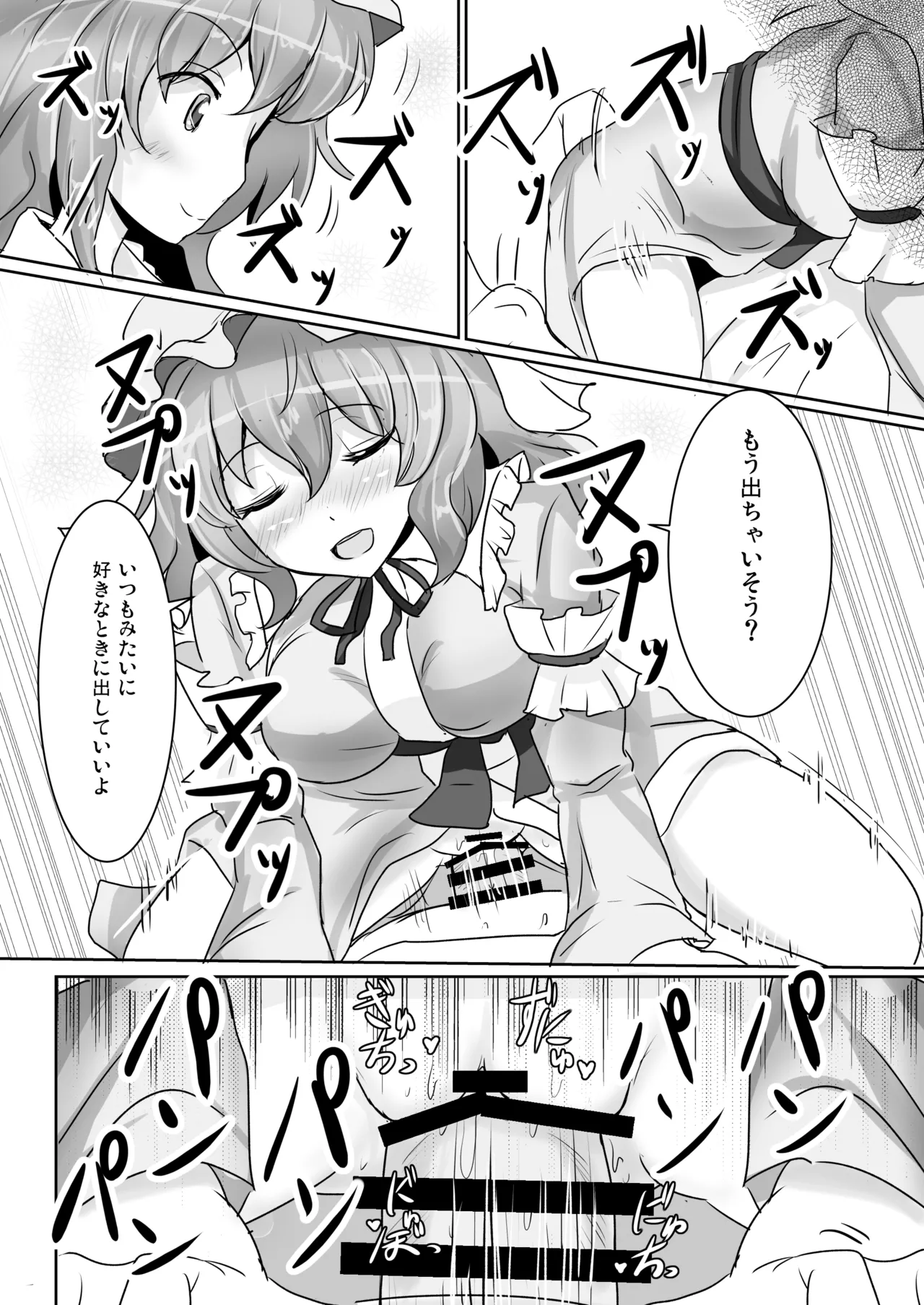 白銀木犀総集編vol.2 - page118