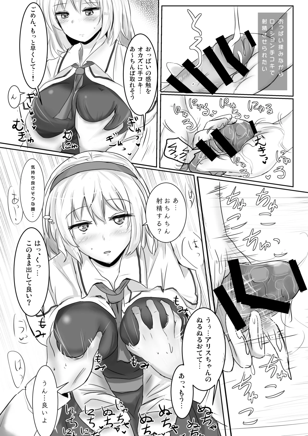 白銀木犀総集編vol.2 - page12