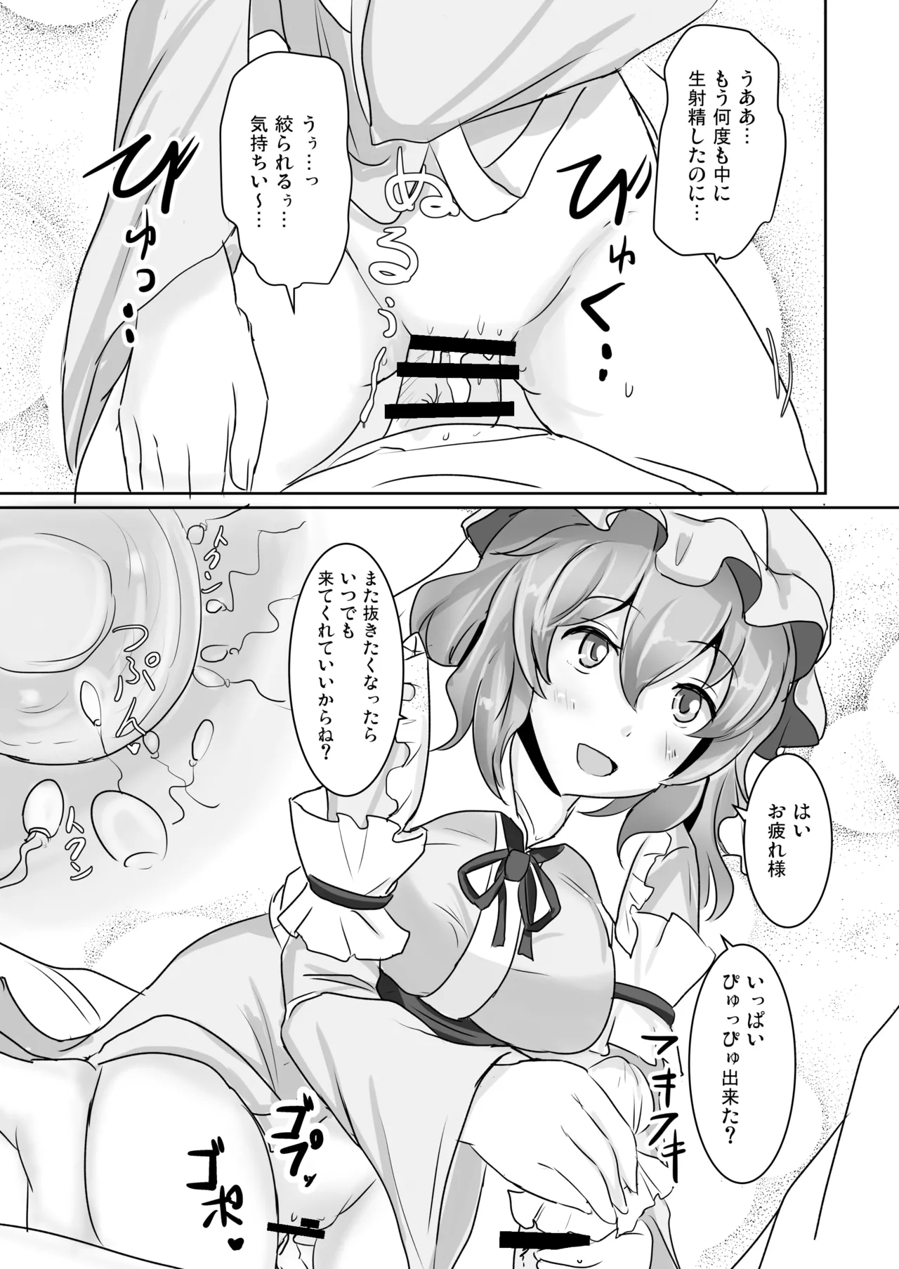 白銀木犀総集編vol.2 - page120