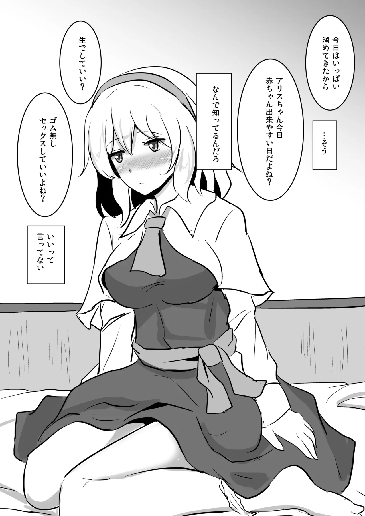 白銀木犀総集編vol.2 - page125