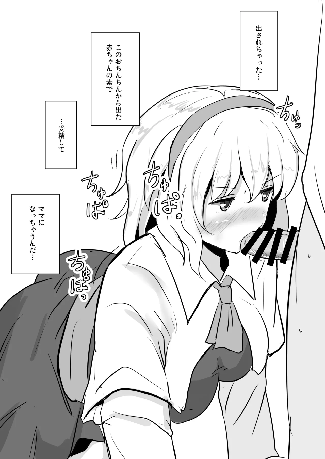 白銀木犀総集編vol.2 - page129