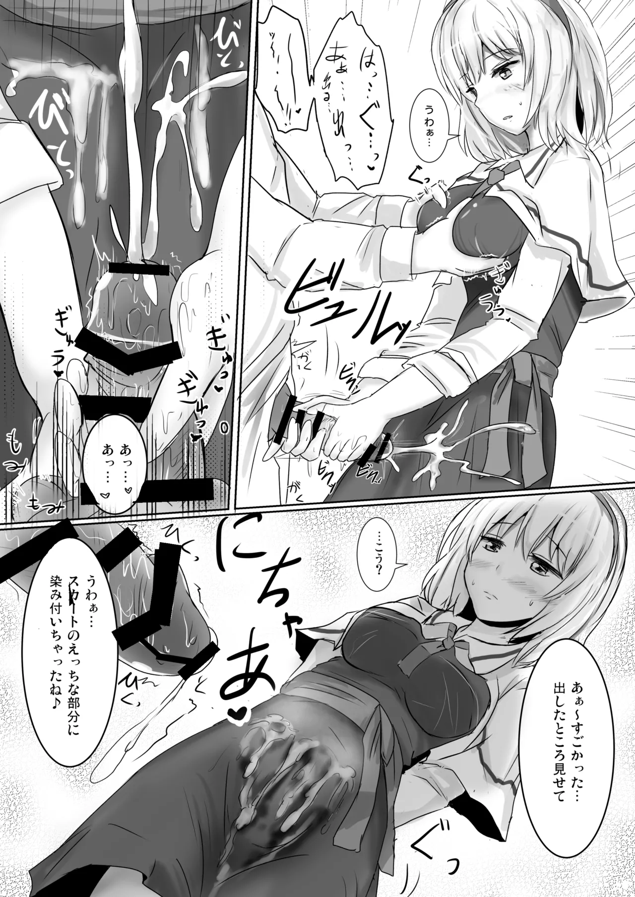 白銀木犀総集編vol.2 - page13