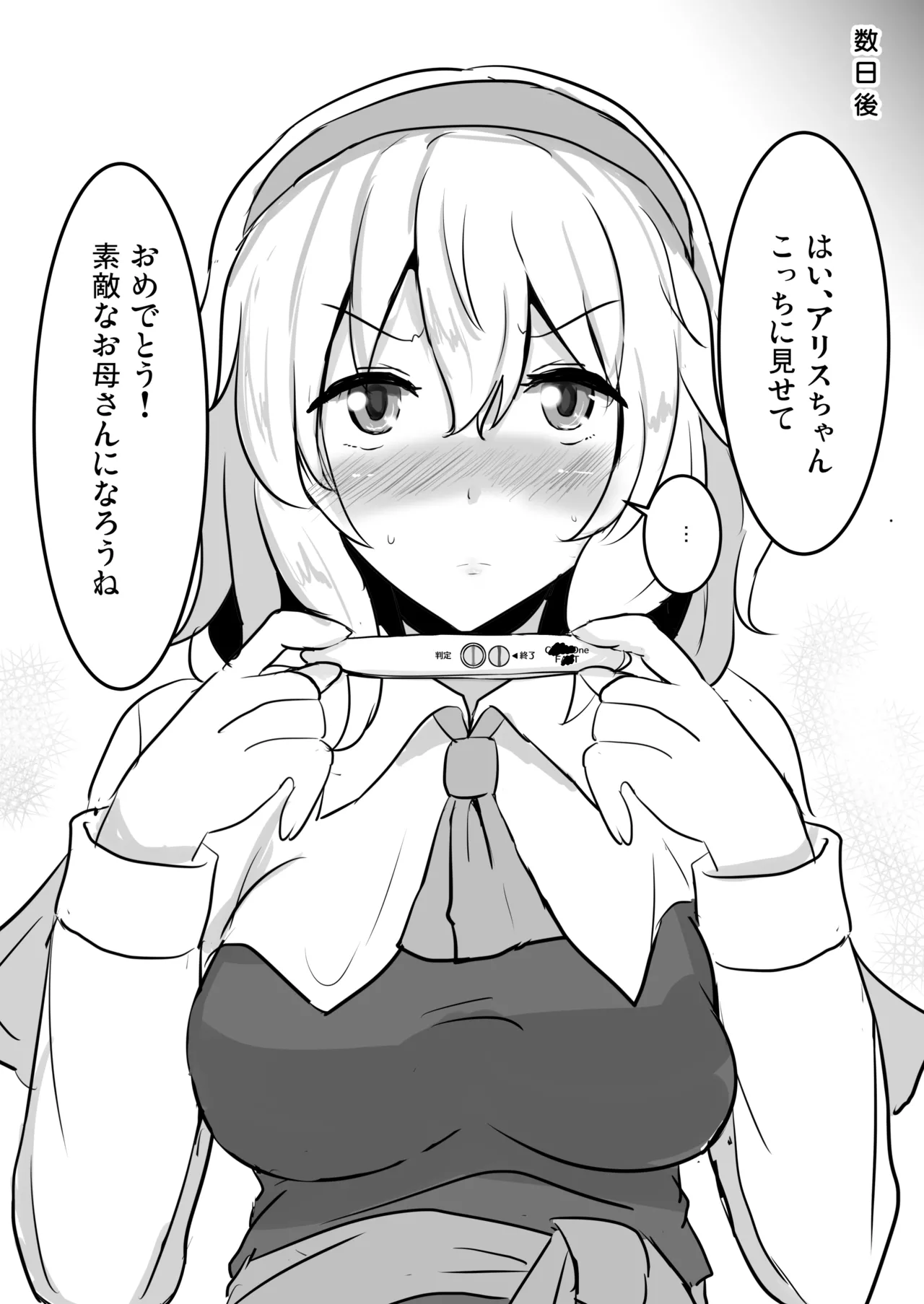 白銀木犀総集編vol.2 - page130