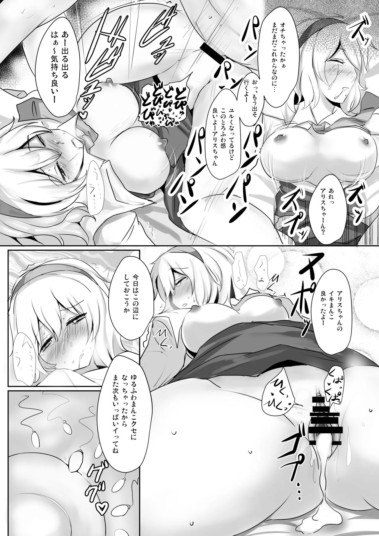 白銀木犀総集編vol.2 - page134