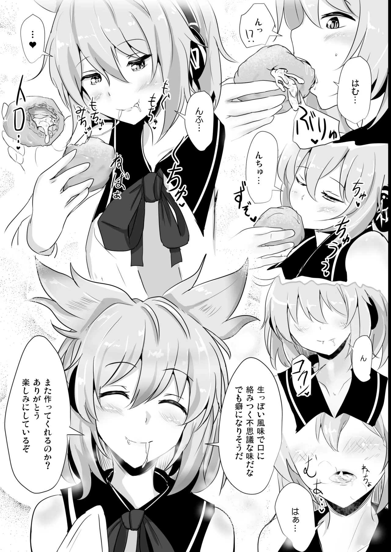 白銀木犀総集編vol.2 - page138