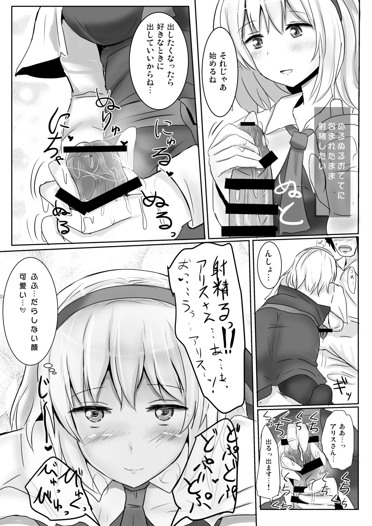 白銀木犀総集編vol.2 - page14