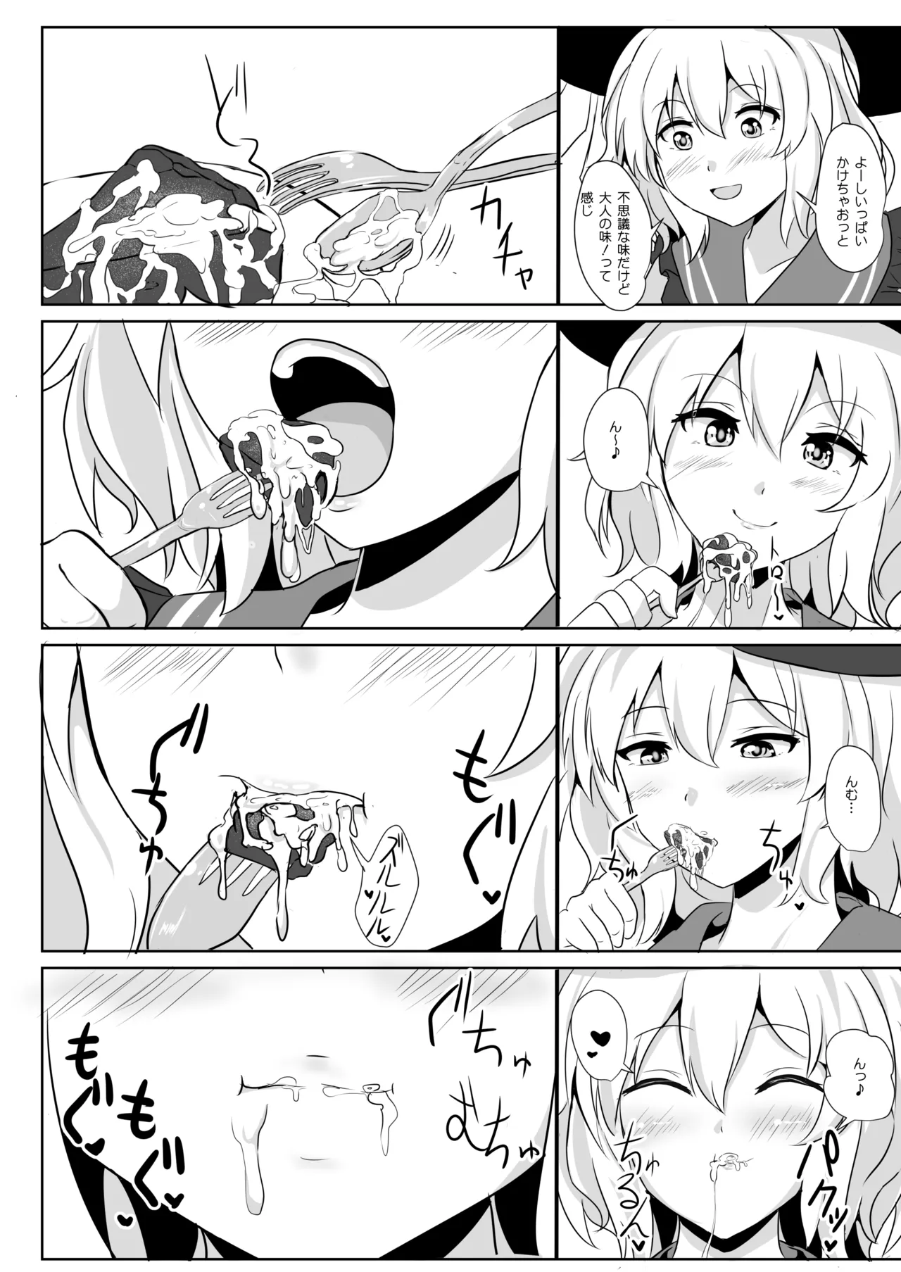 白銀木犀総集編vol.2 - page143