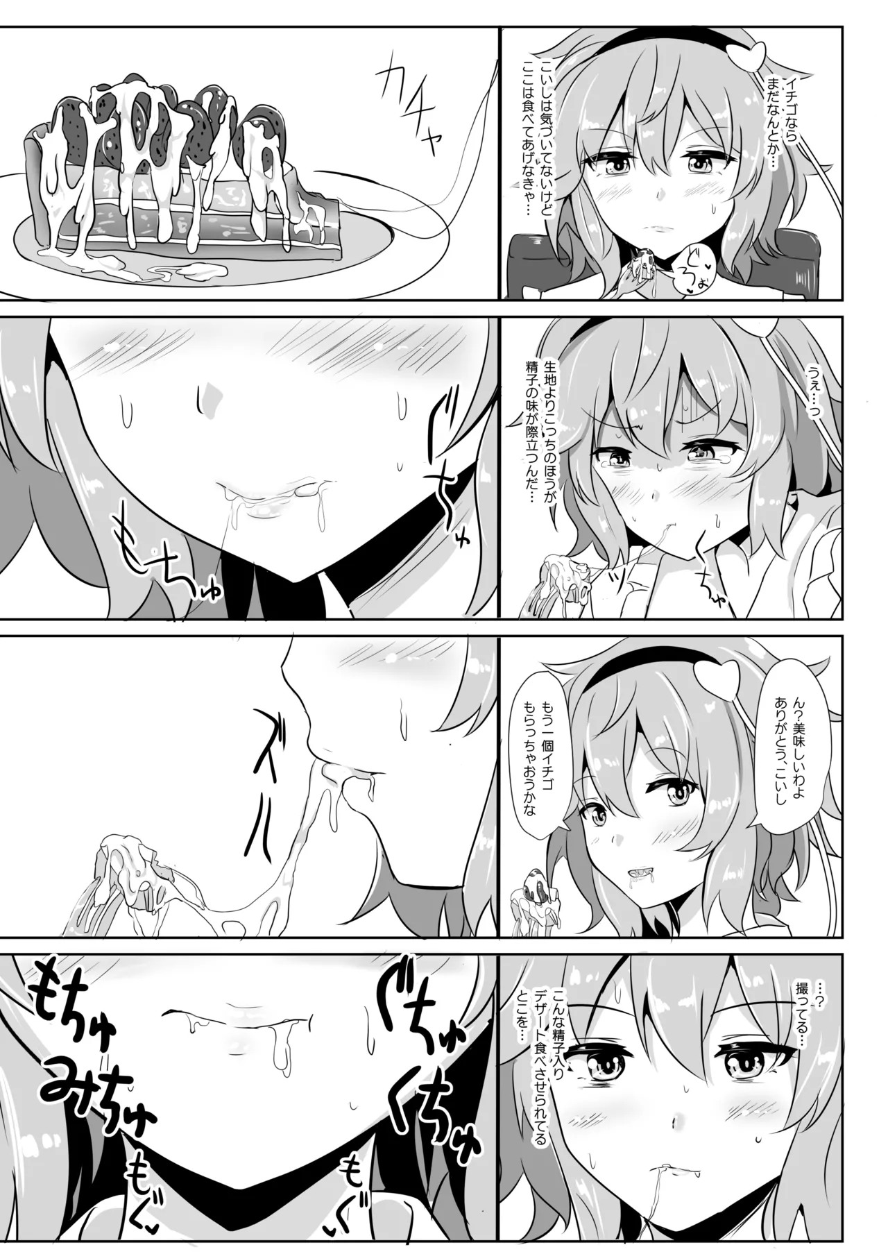 白銀木犀総集編vol.2 - page144