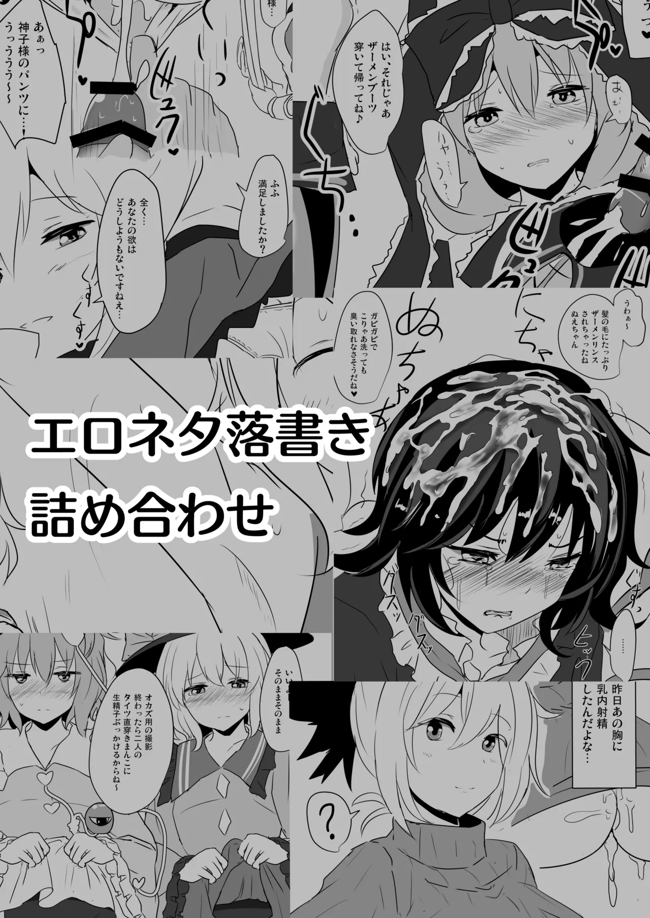 白銀木犀総集編vol.2 - page147