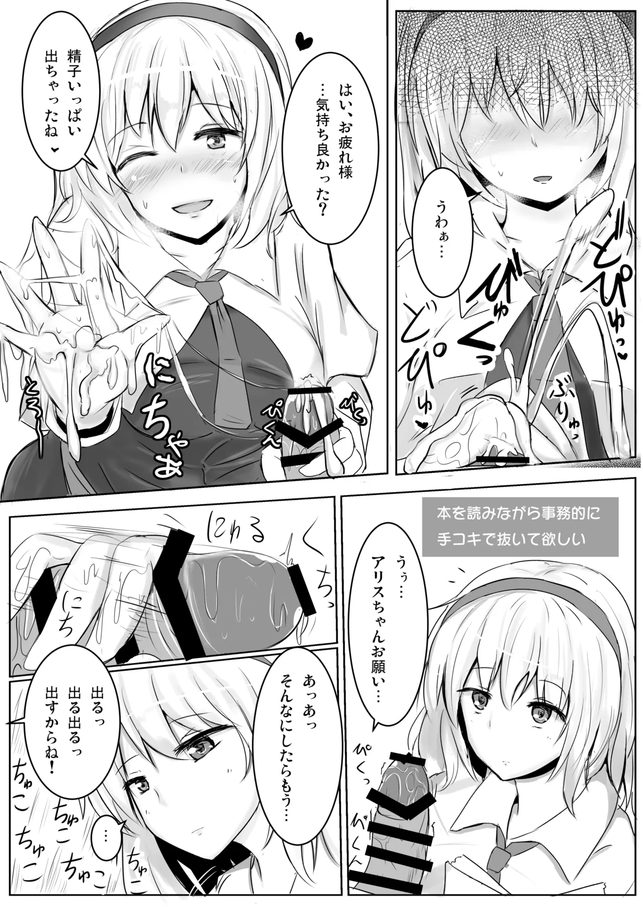 白銀木犀総集編vol.2 - page15