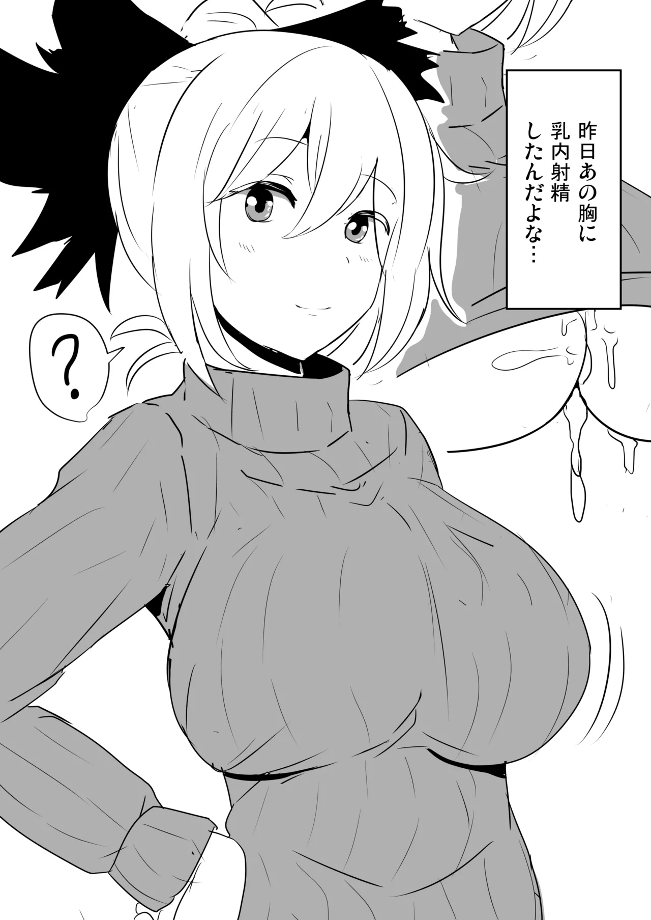 白銀木犀総集編vol.2 - page150