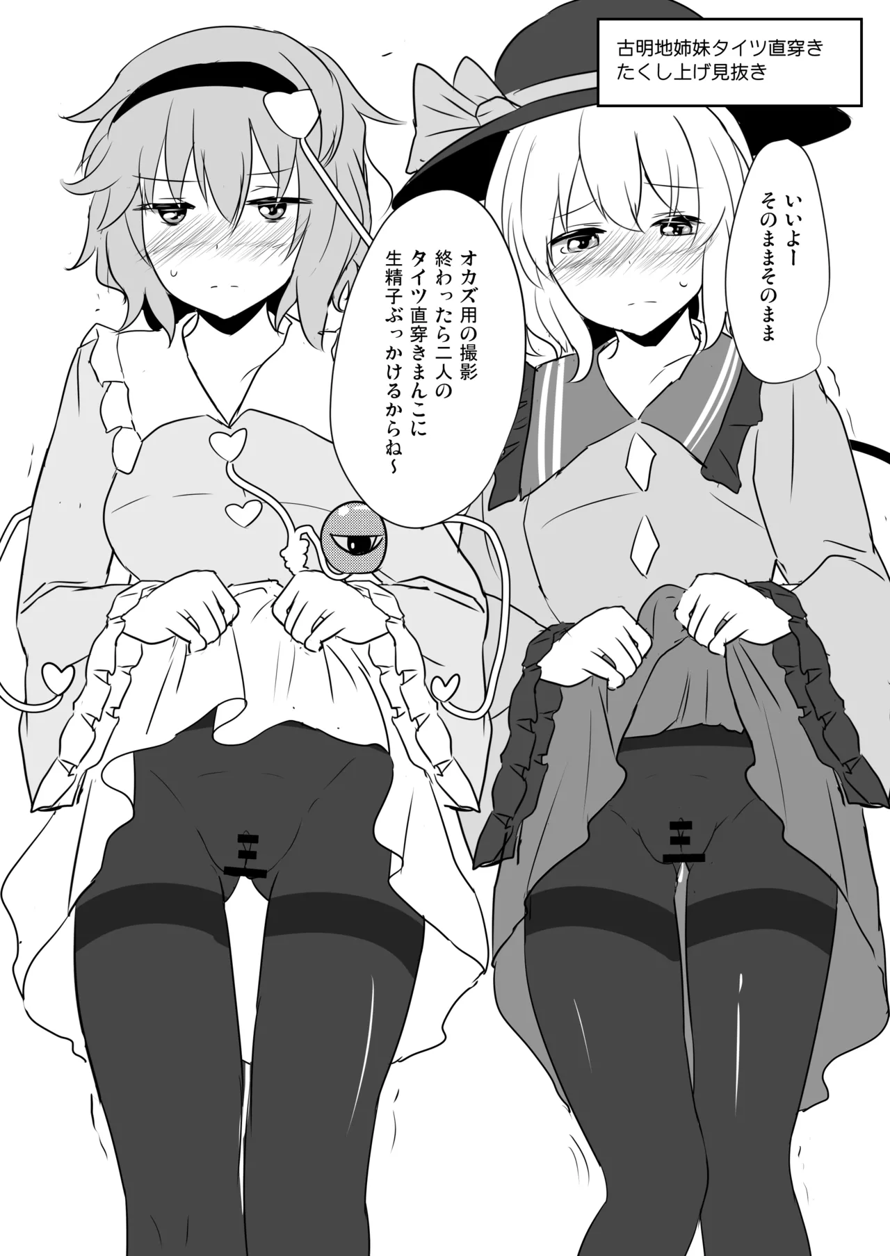 白銀木犀総集編vol.2 - page151