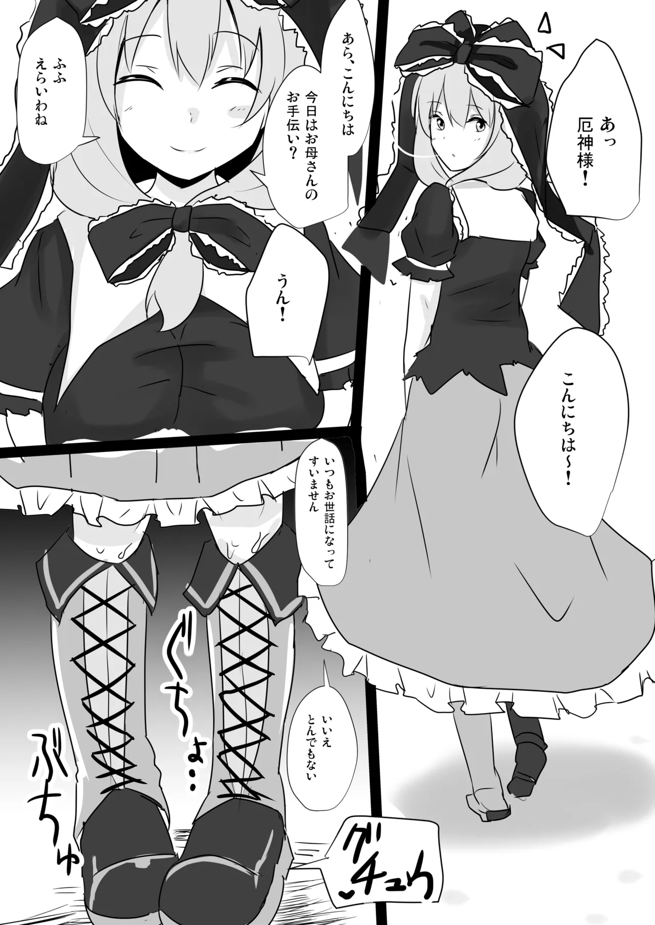 白銀木犀総集編vol.2 - page156
