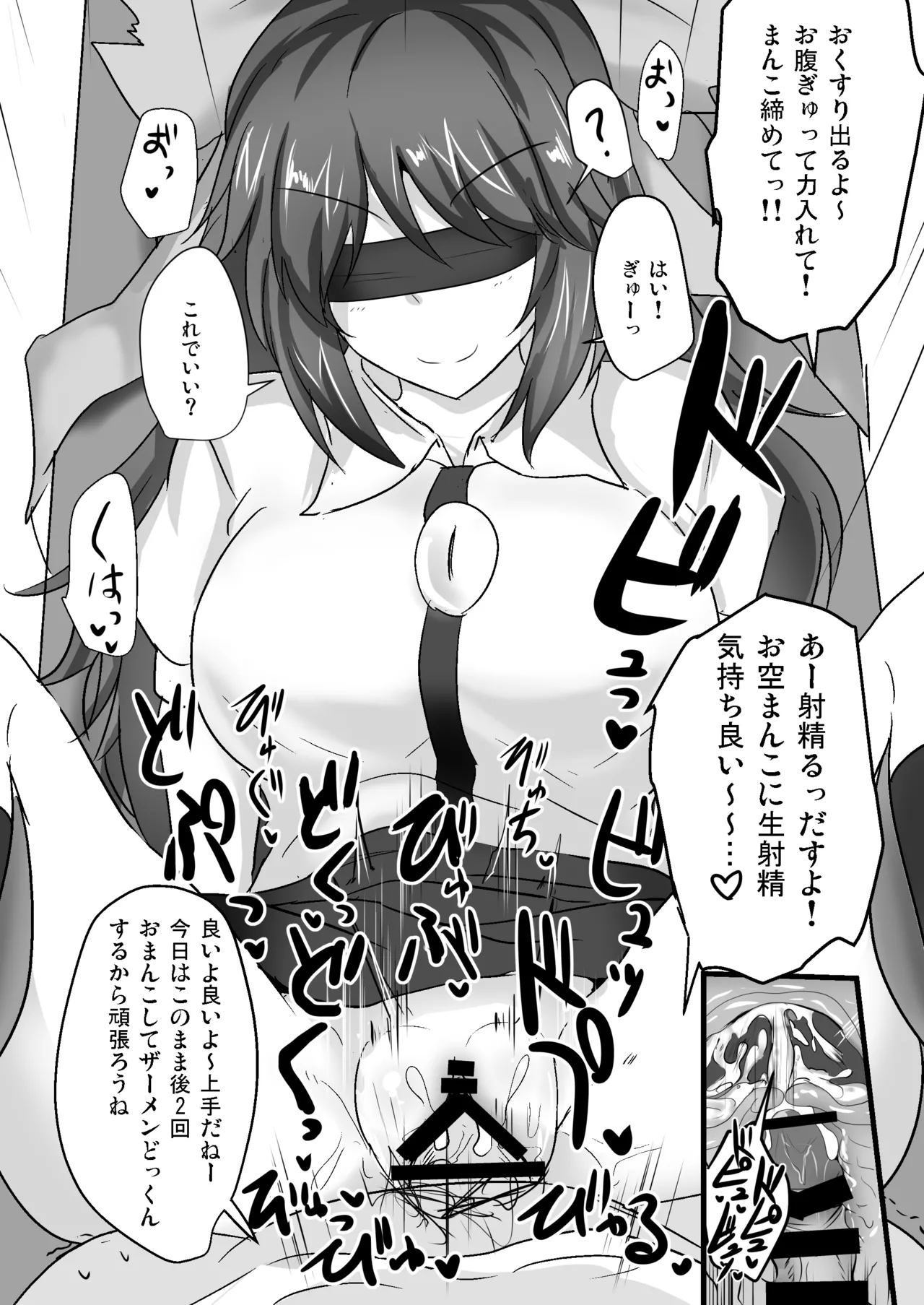 白銀木犀総集編vol.2 - page158