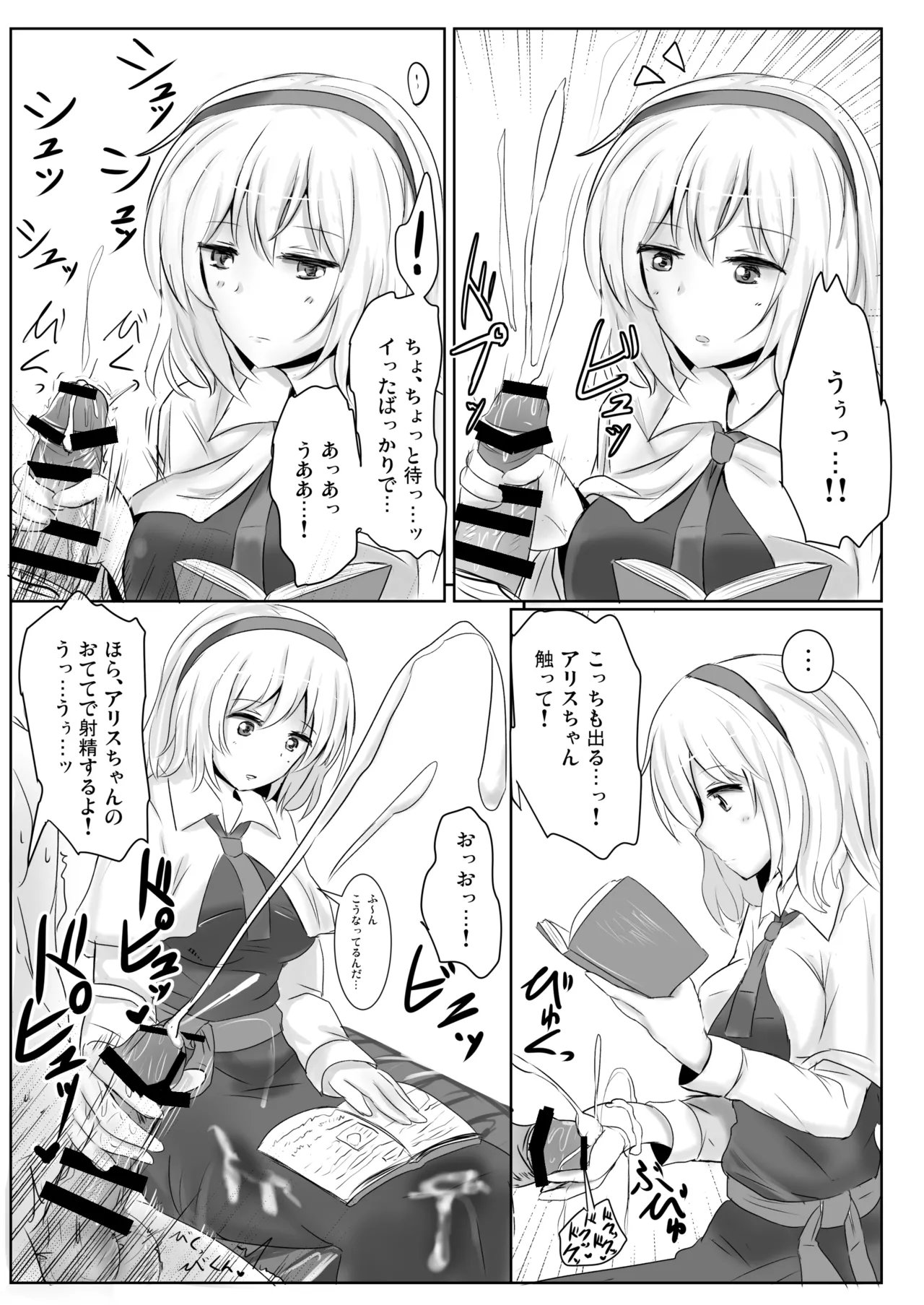 白銀木犀総集編vol.2 - page16
