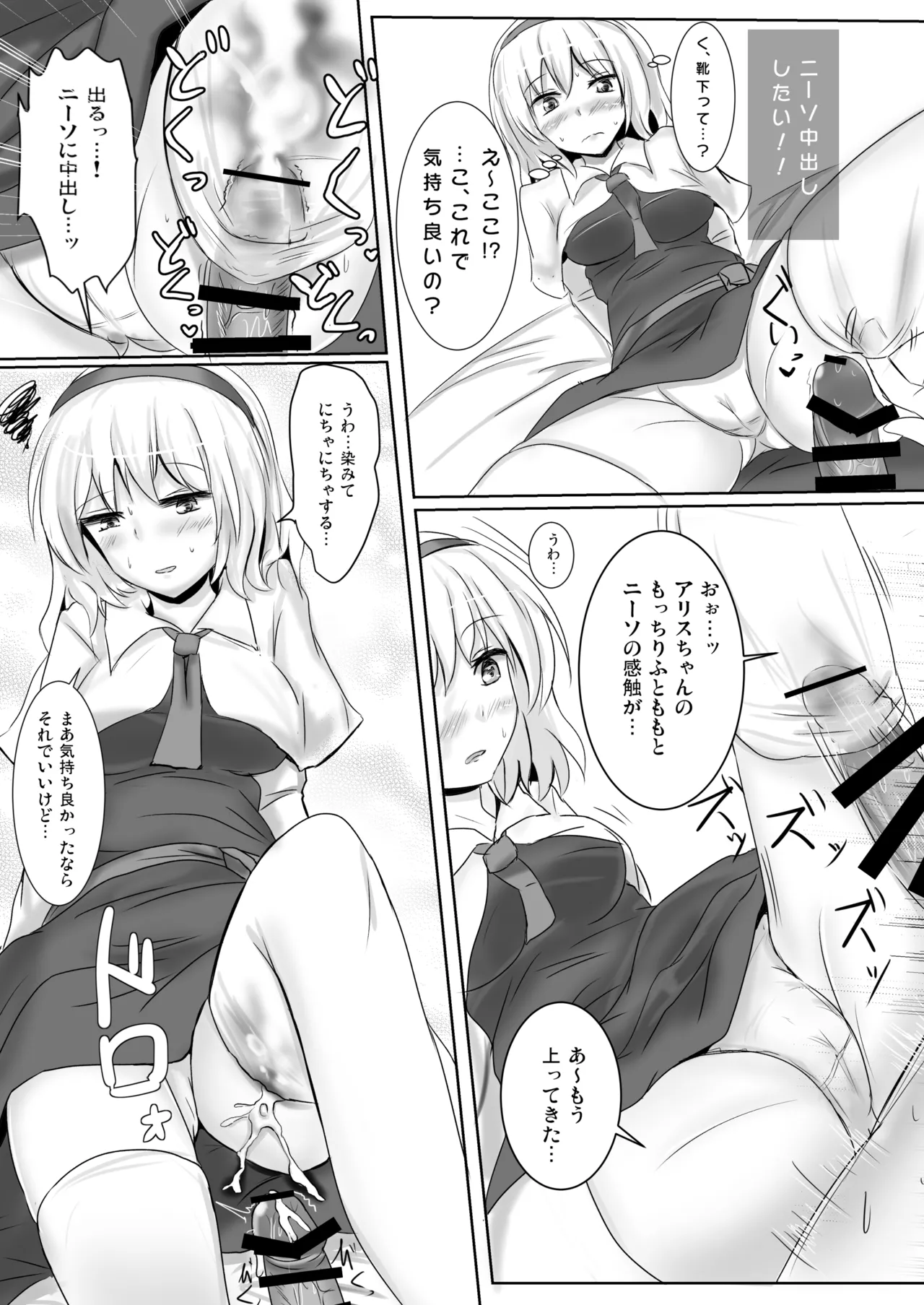 白銀木犀総集編vol.2 - page18