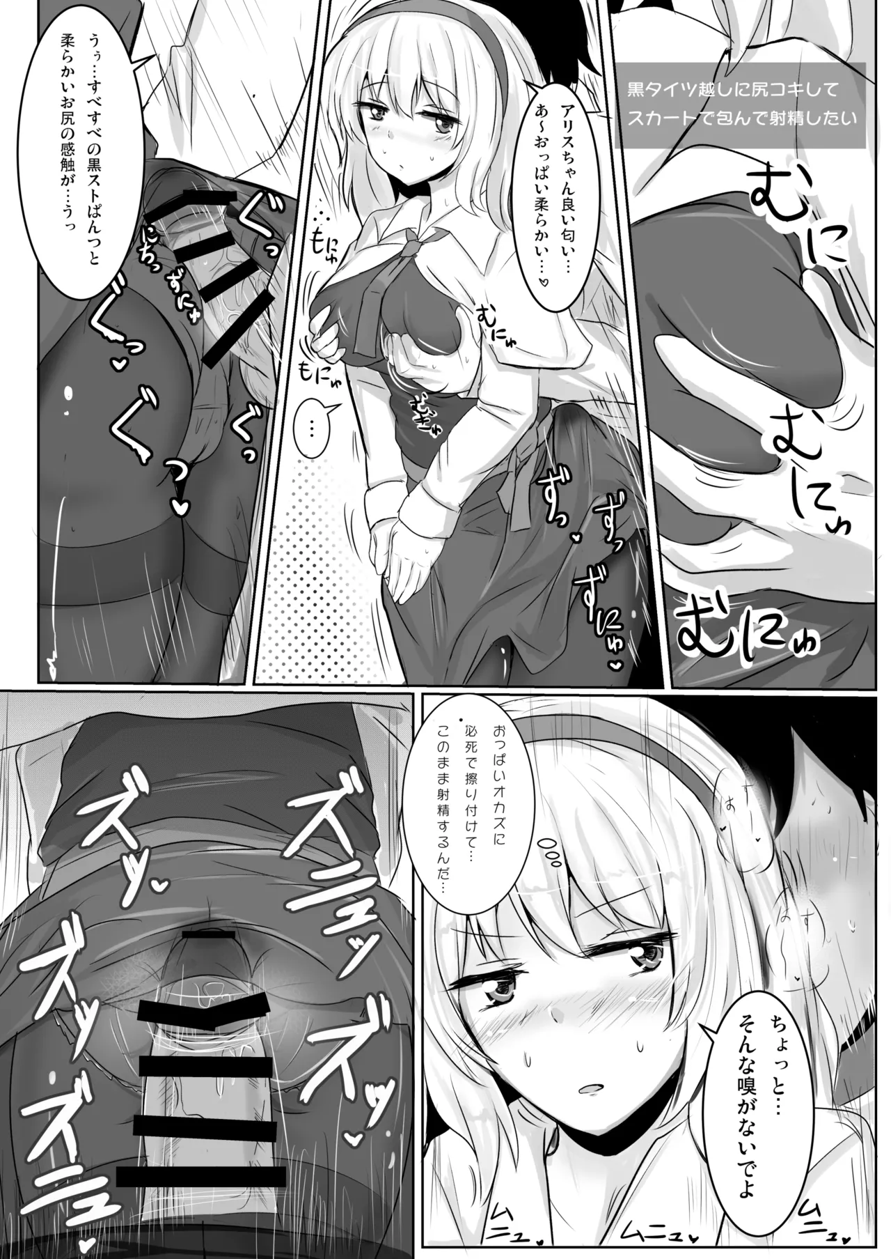 白銀木犀総集編vol.2 - page20