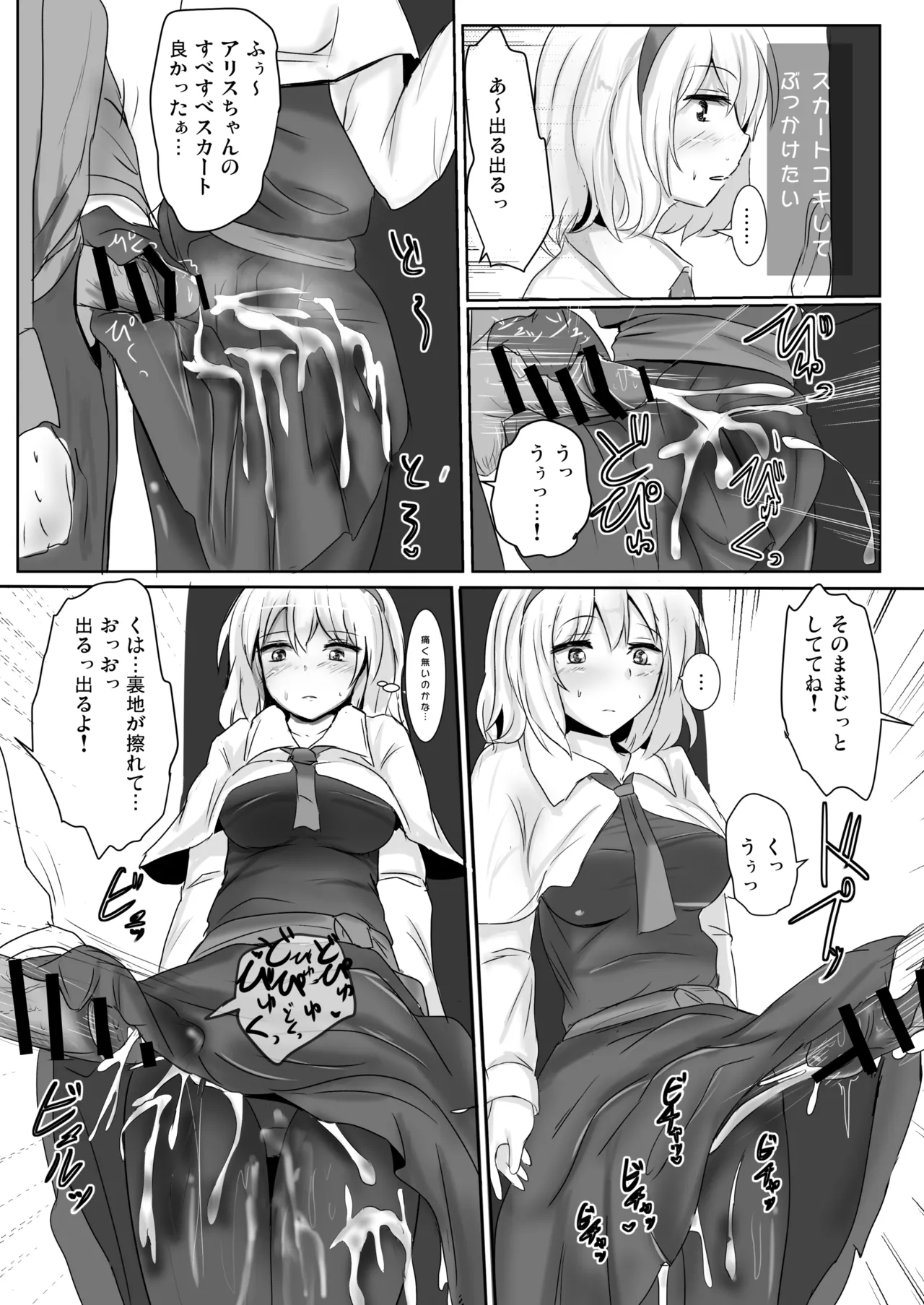 白銀木犀総集編vol.2 - page22