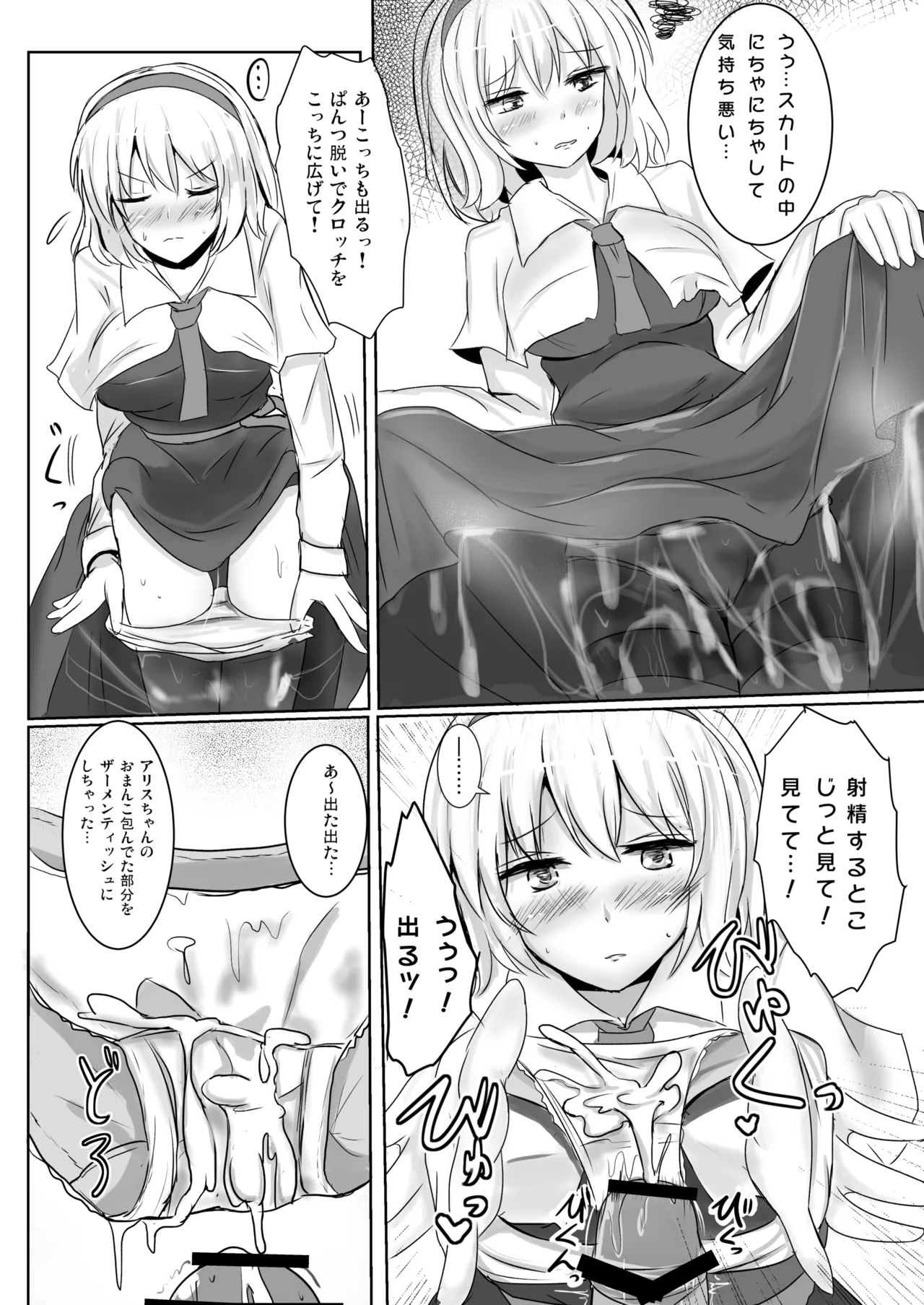 白銀木犀総集編vol.2 - page23