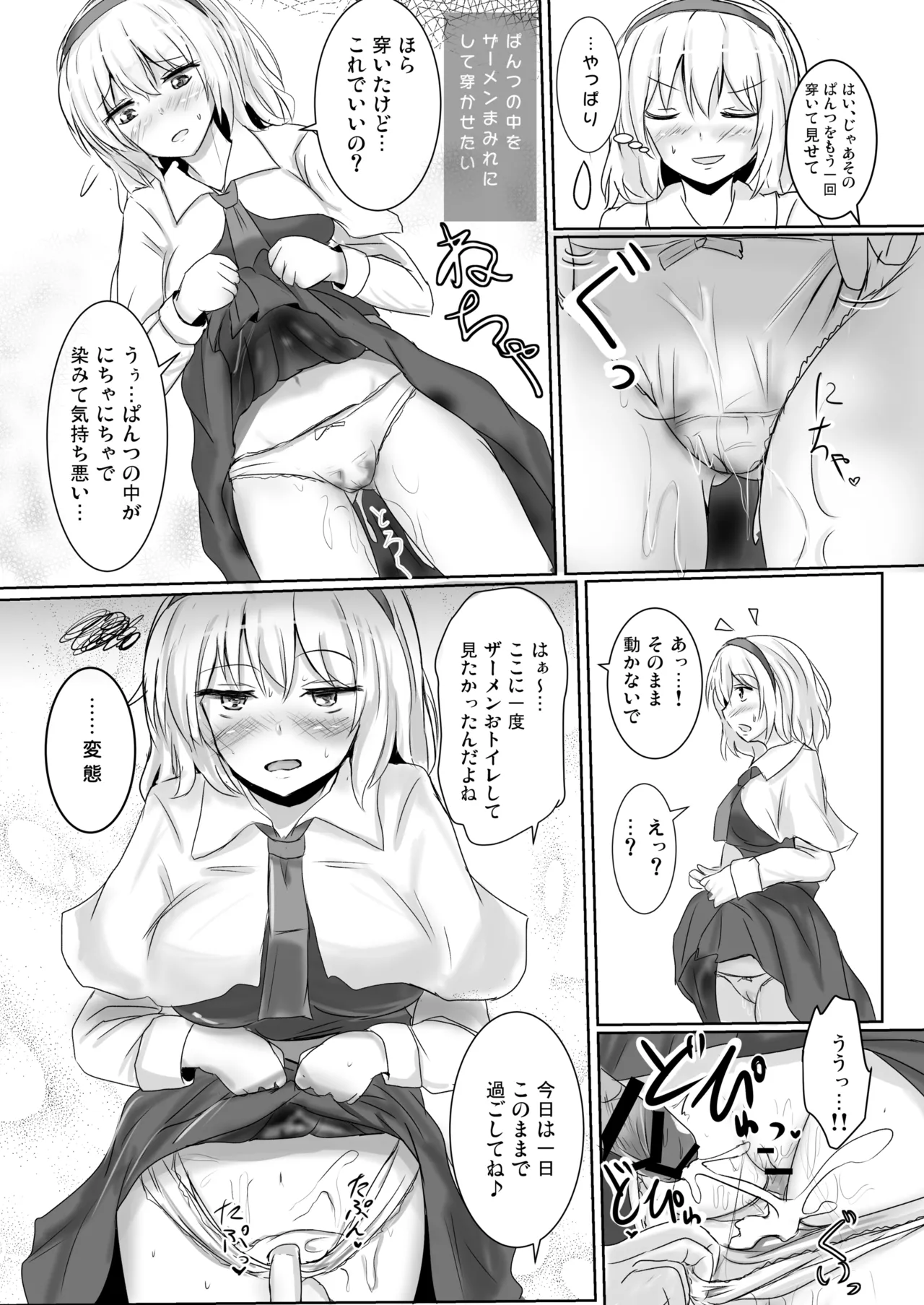 白銀木犀総集編vol.2 - page24