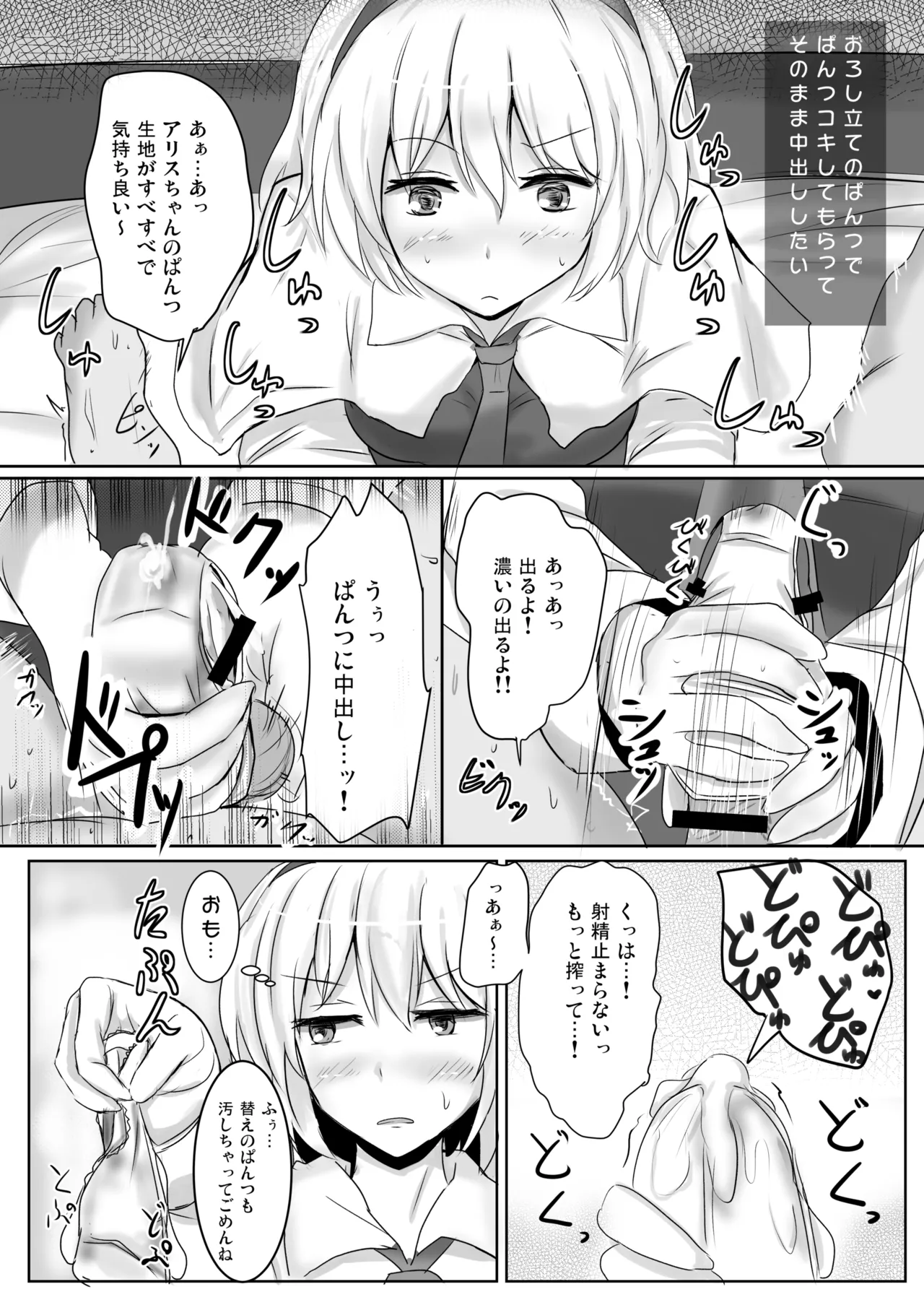 白銀木犀総集編vol.2 - page25