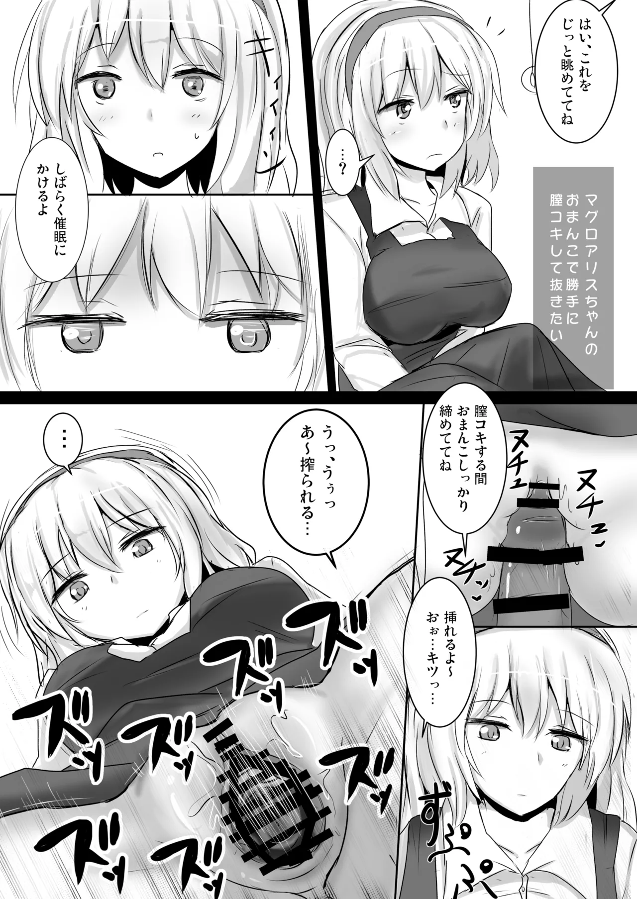 白銀木犀総集編vol.2 - page28