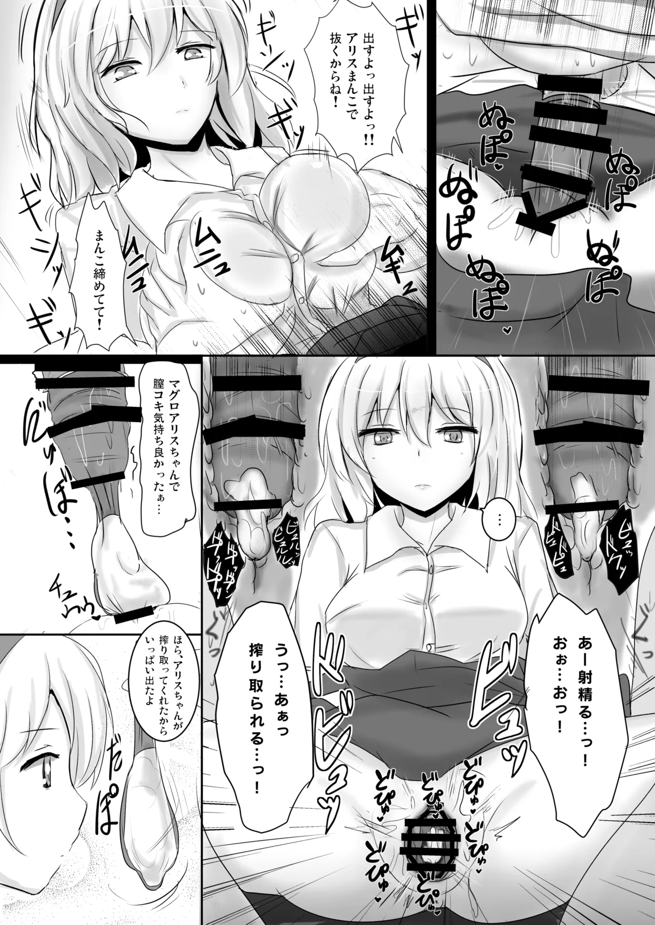 白銀木犀総集編vol.2 - page29