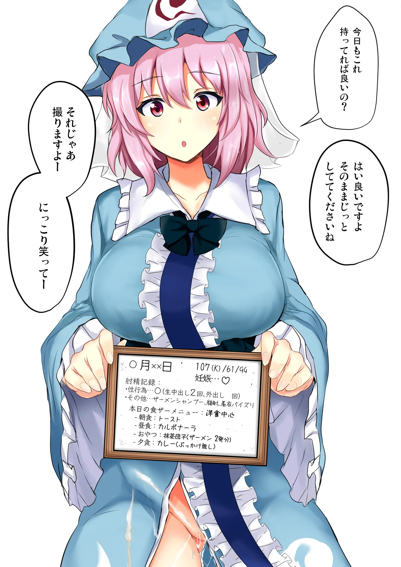 白銀木犀総集編vol.2 - page3