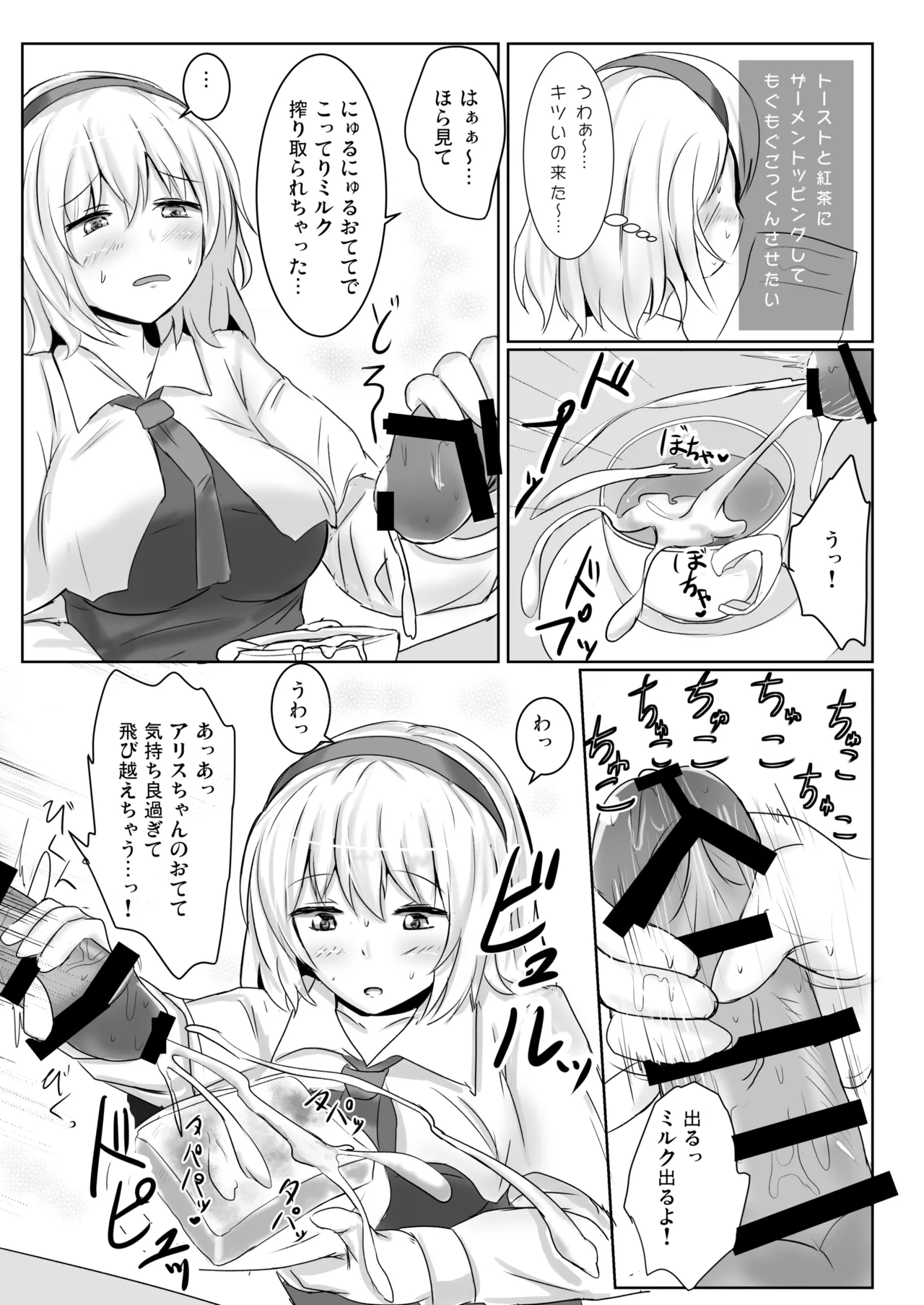 白銀木犀総集編vol.2 - page30