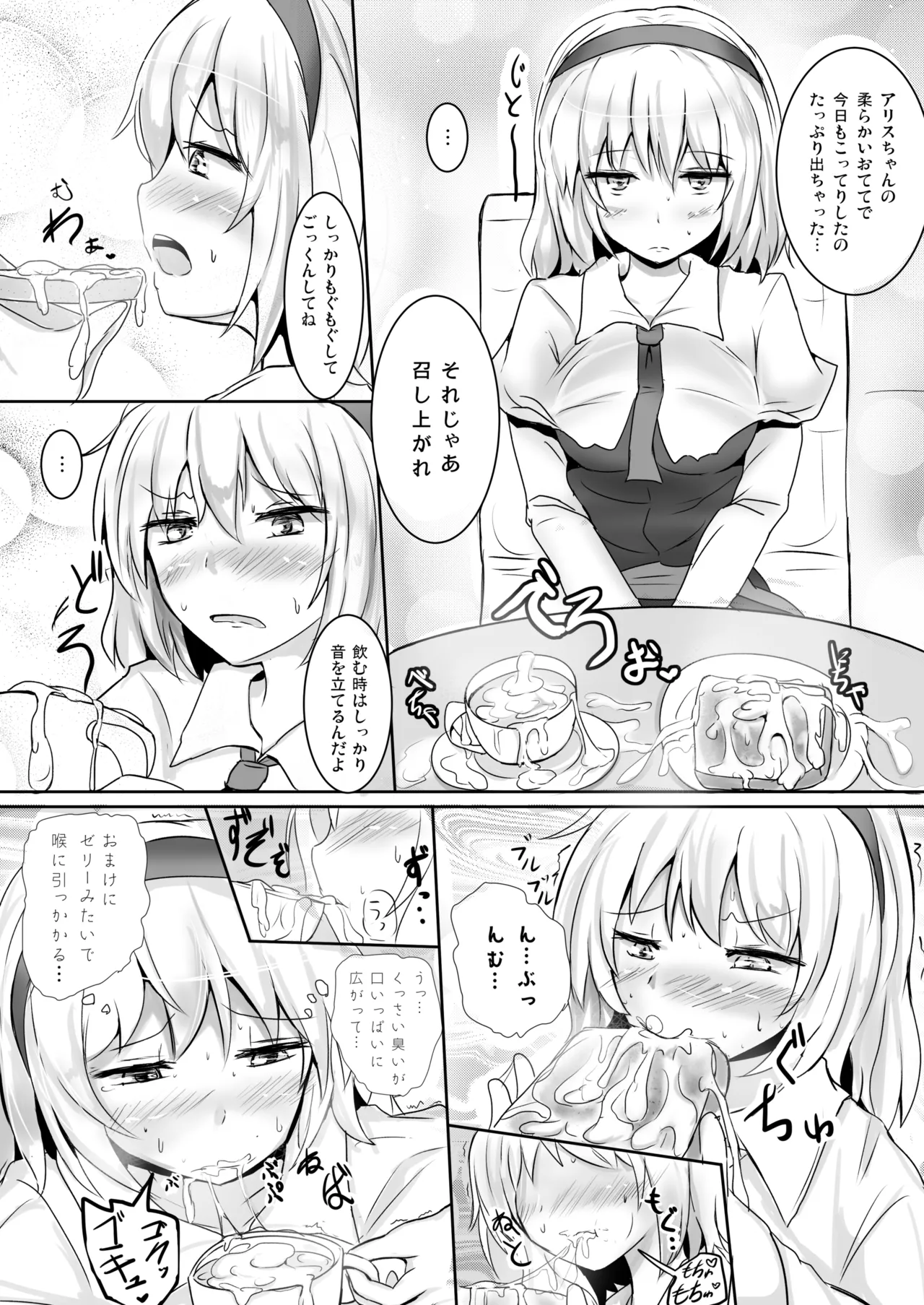 白銀木犀総集編vol.2 - page31