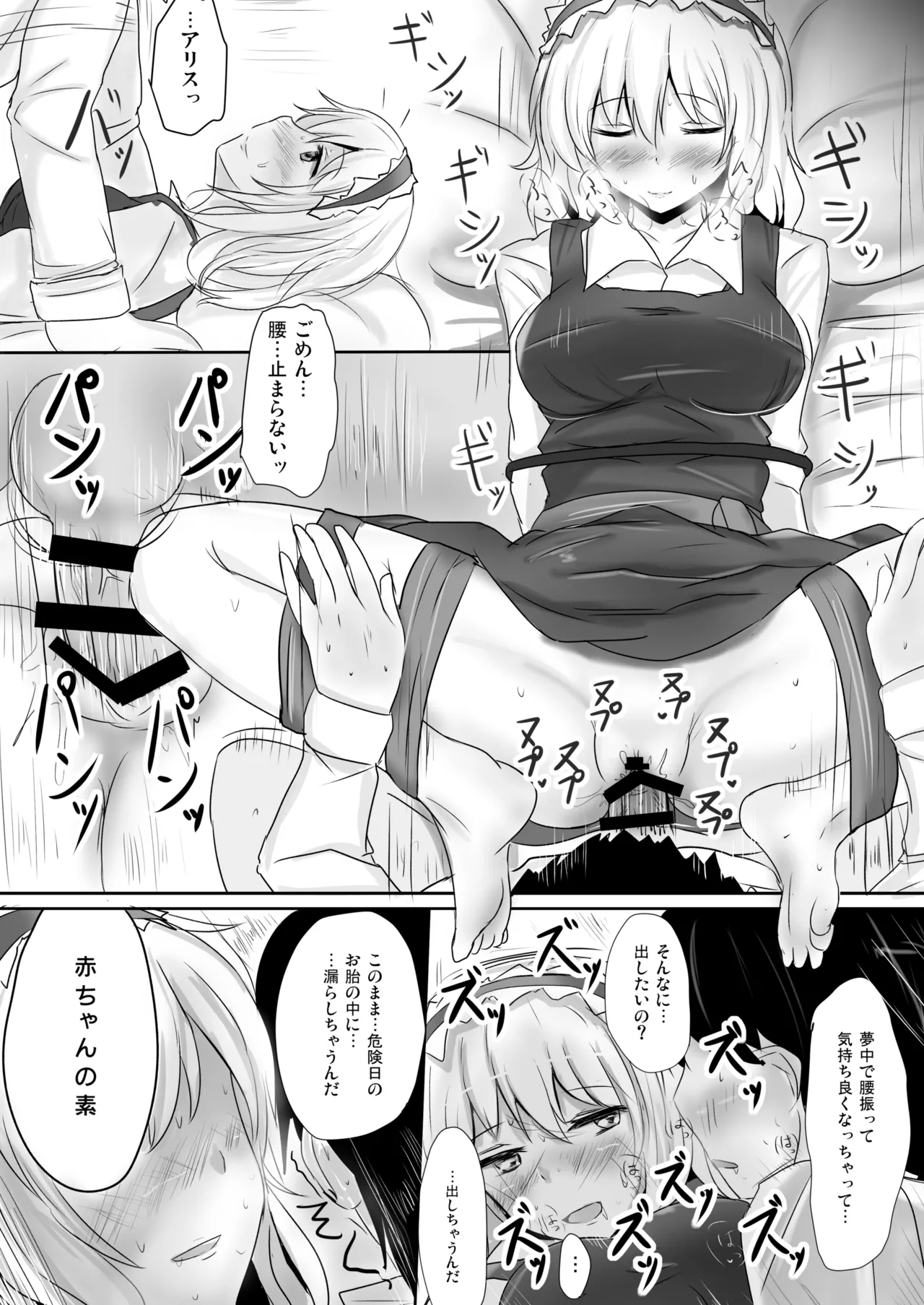 白銀木犀総集編vol.2 - page39