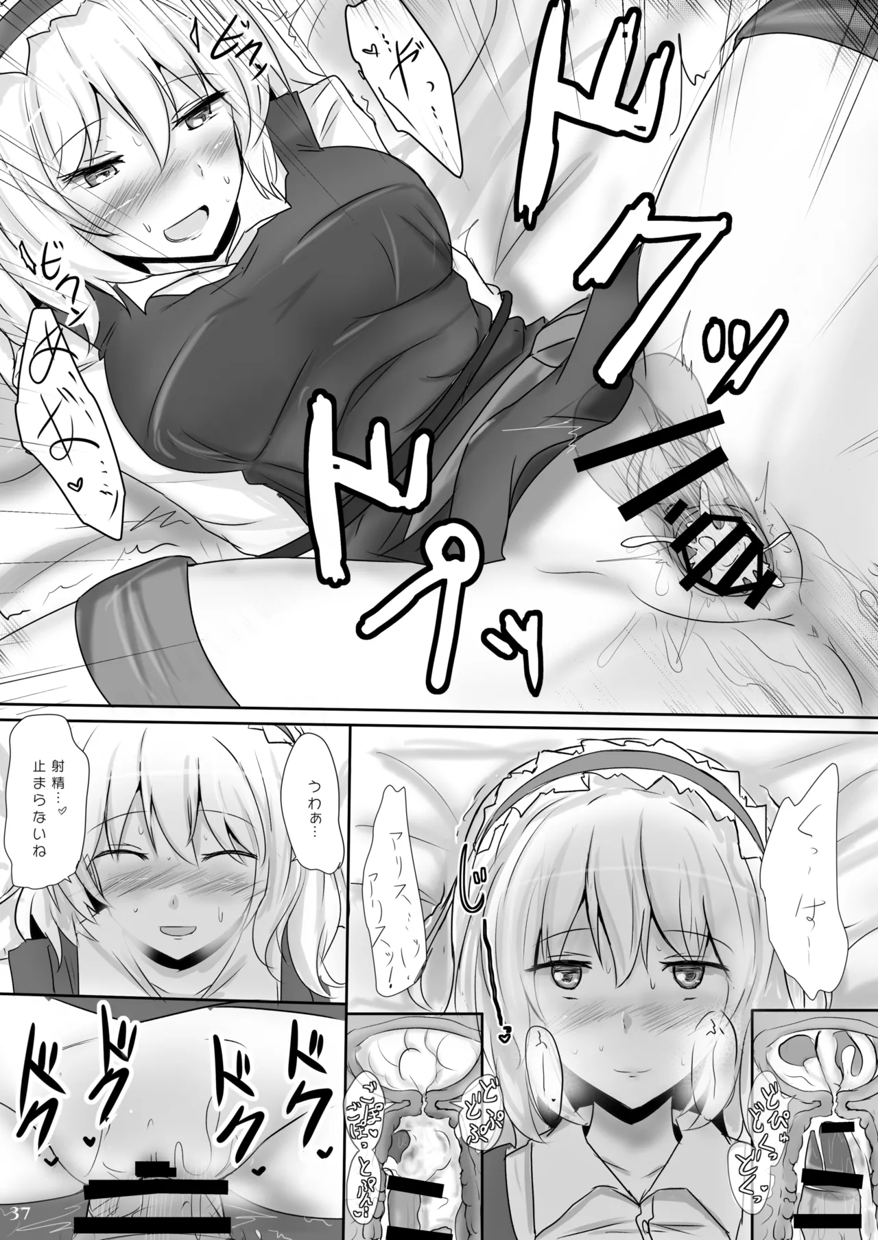 白銀木犀総集編vol.2 - page40