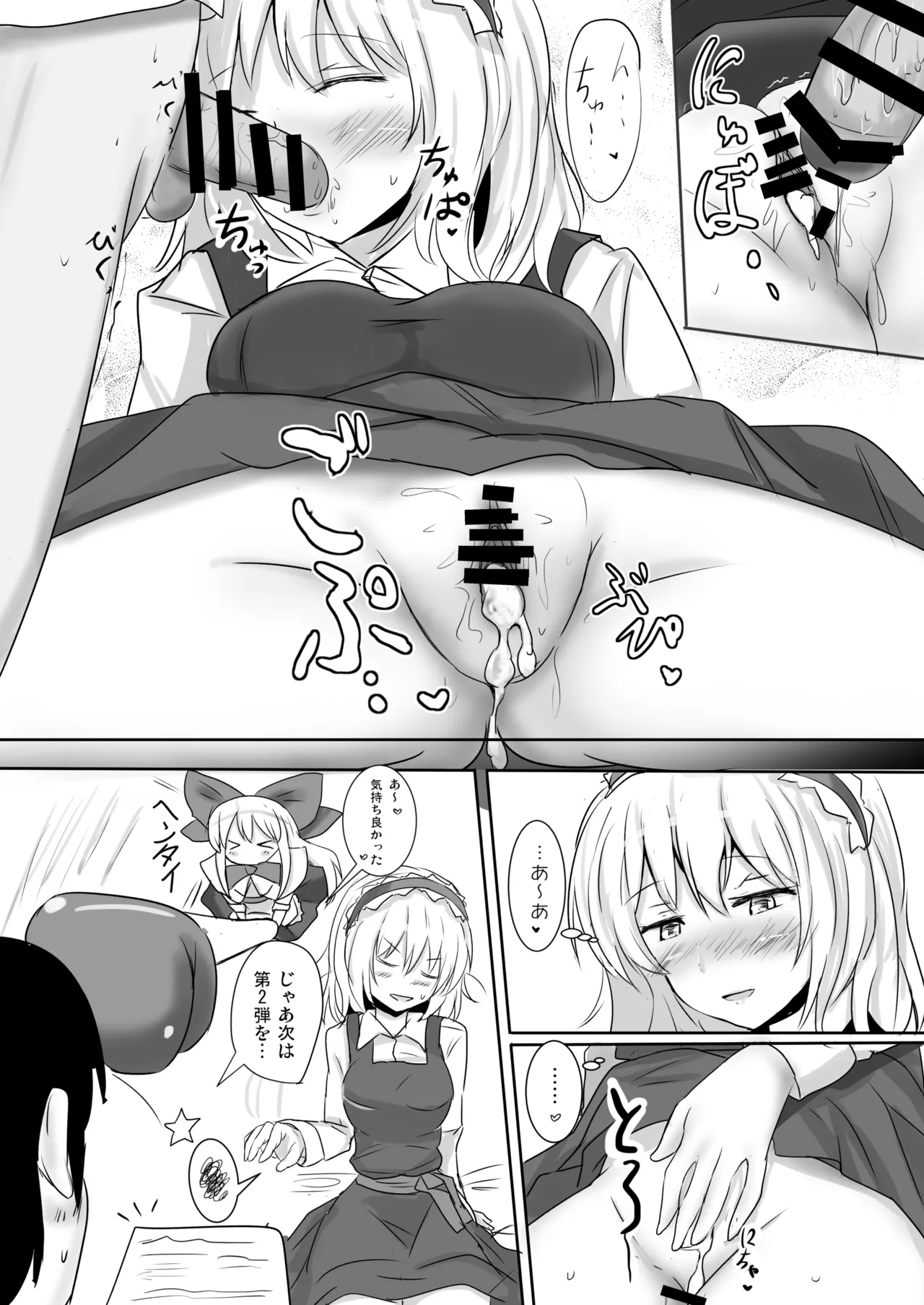 白銀木犀総集編vol.2 - page41