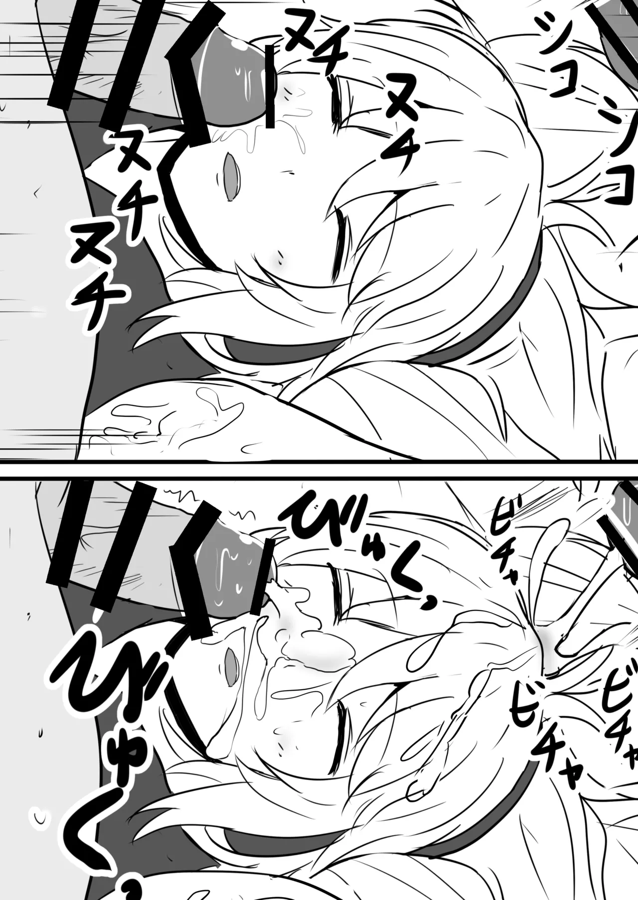 白銀木犀総集編vol.2 - page46