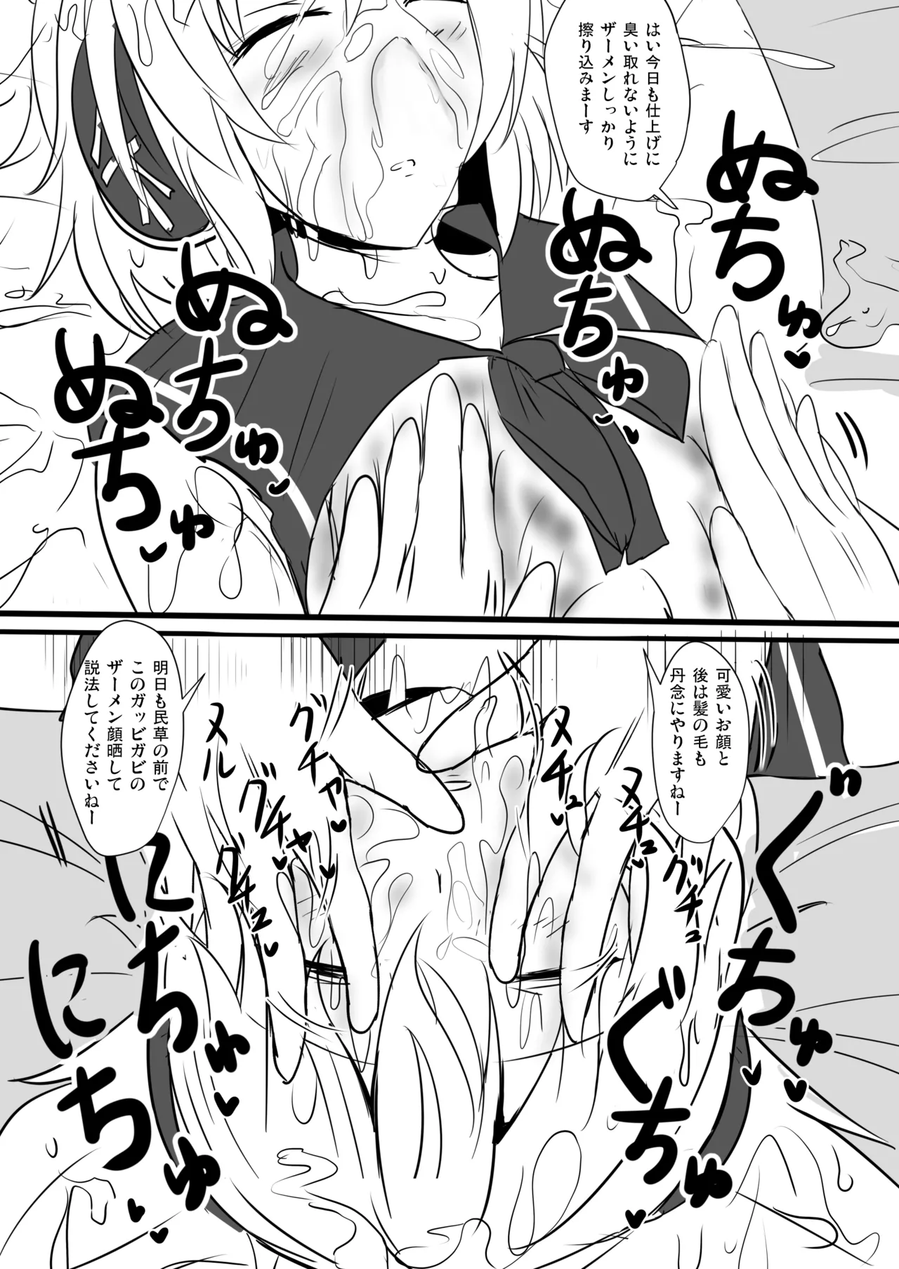 白銀木犀総集編vol.2 - page47